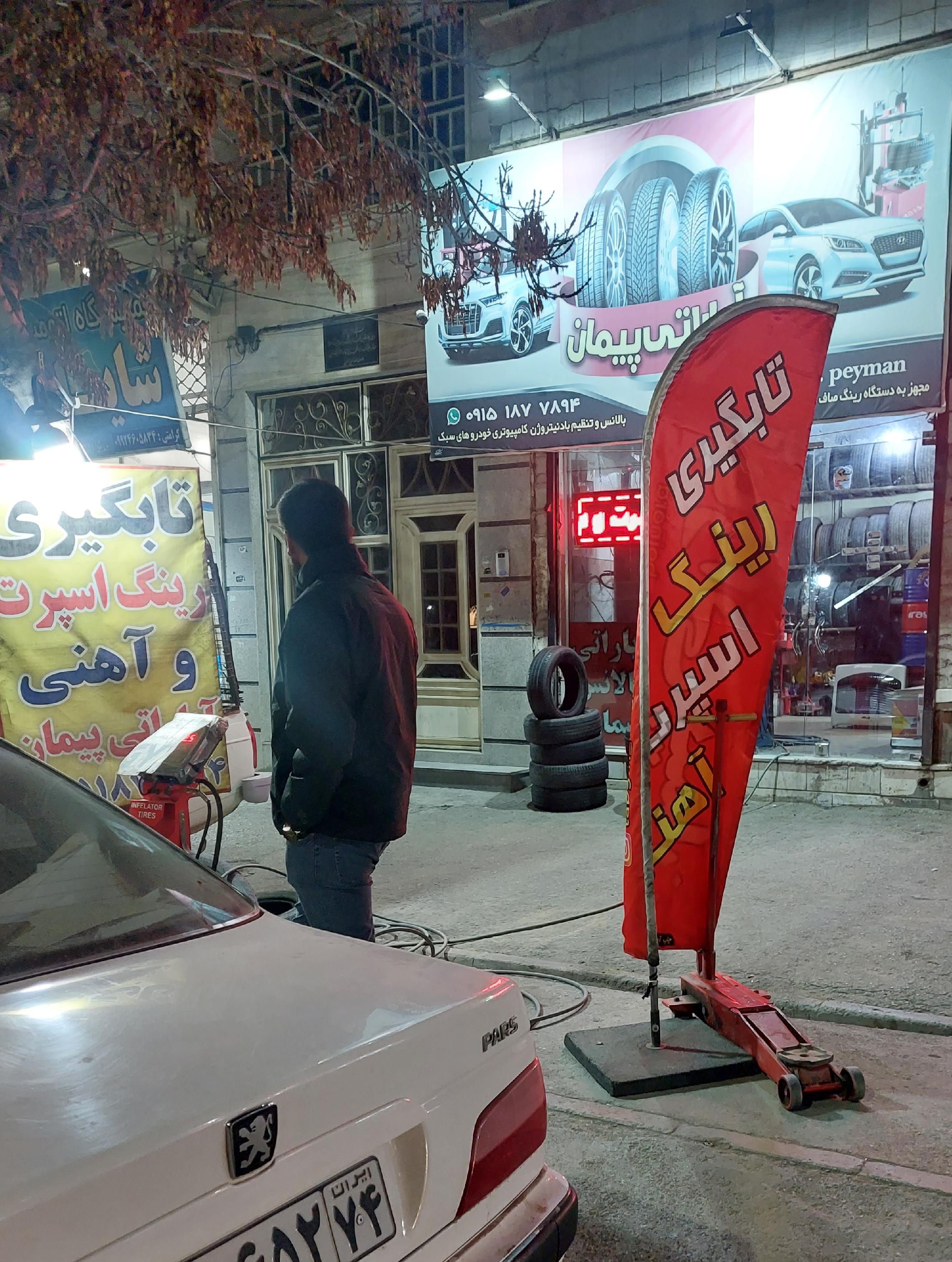 تابگیری پيمان رینگ اسپرت و آهنی خودرو