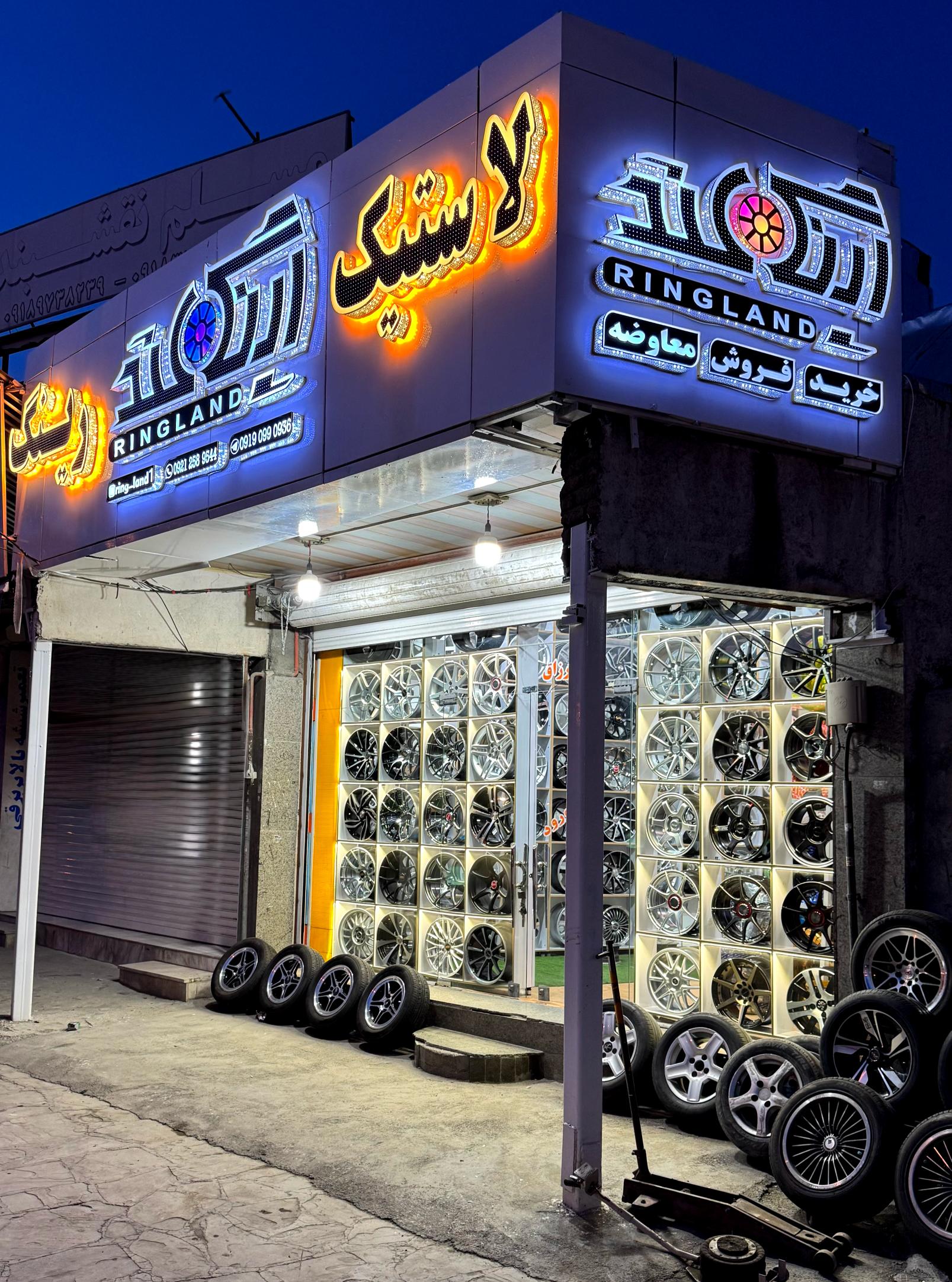 رینگ لند