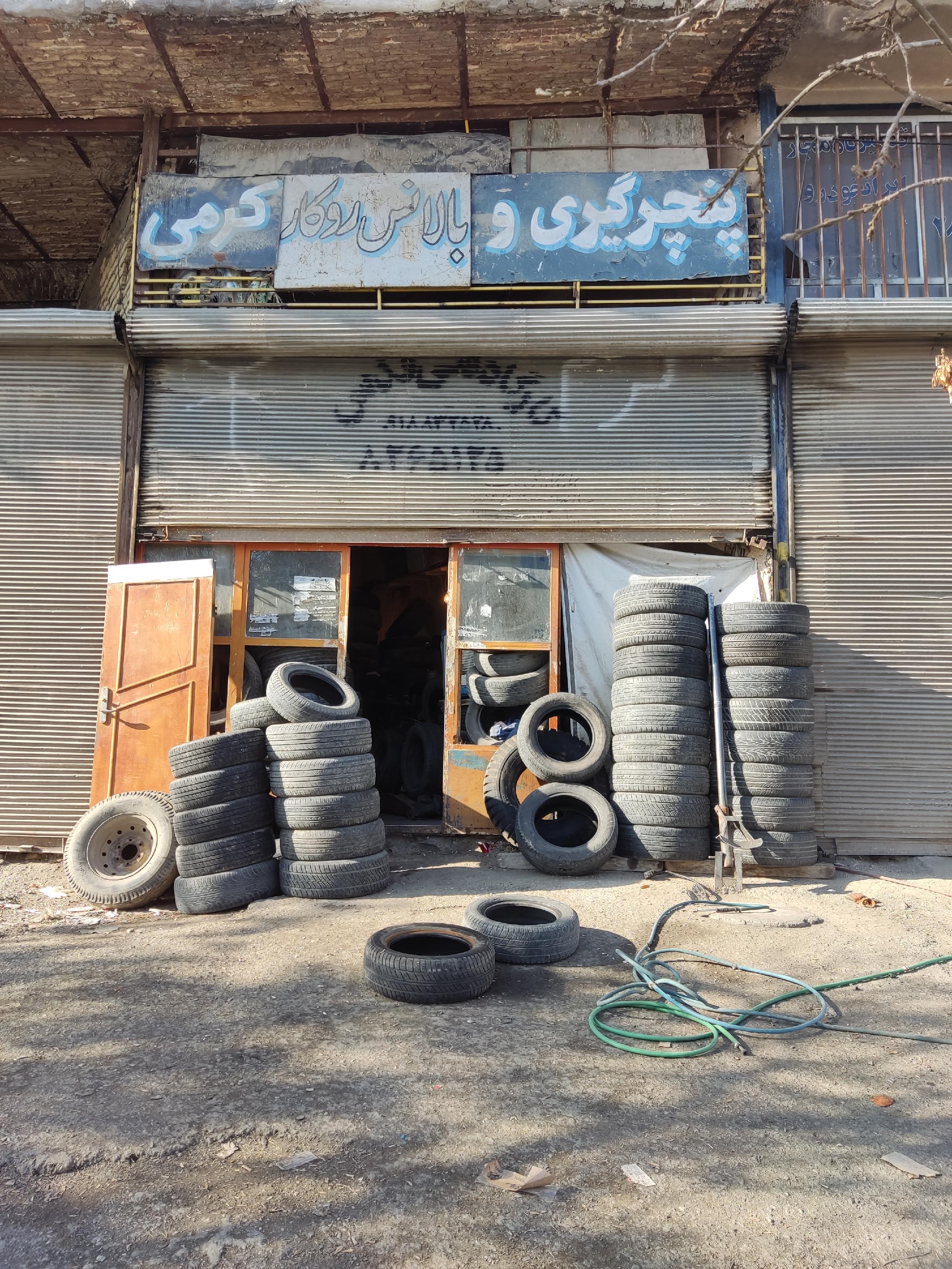 لاستیک فروشی و بالانس و پنچری کرمی