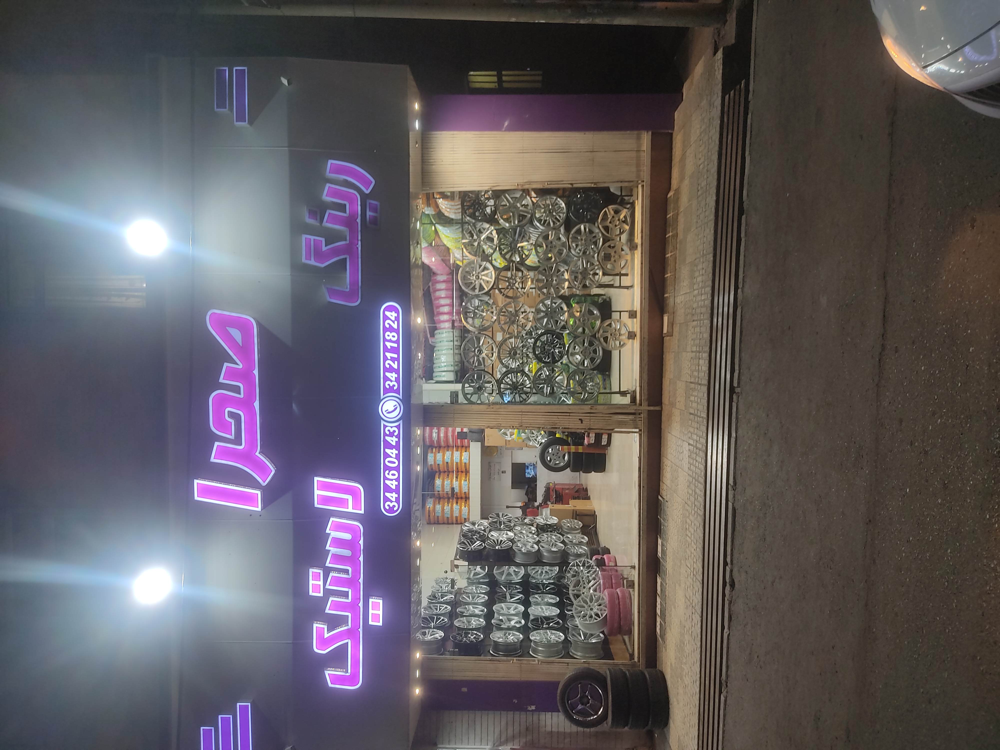 رینگ و لاستیک صحرا