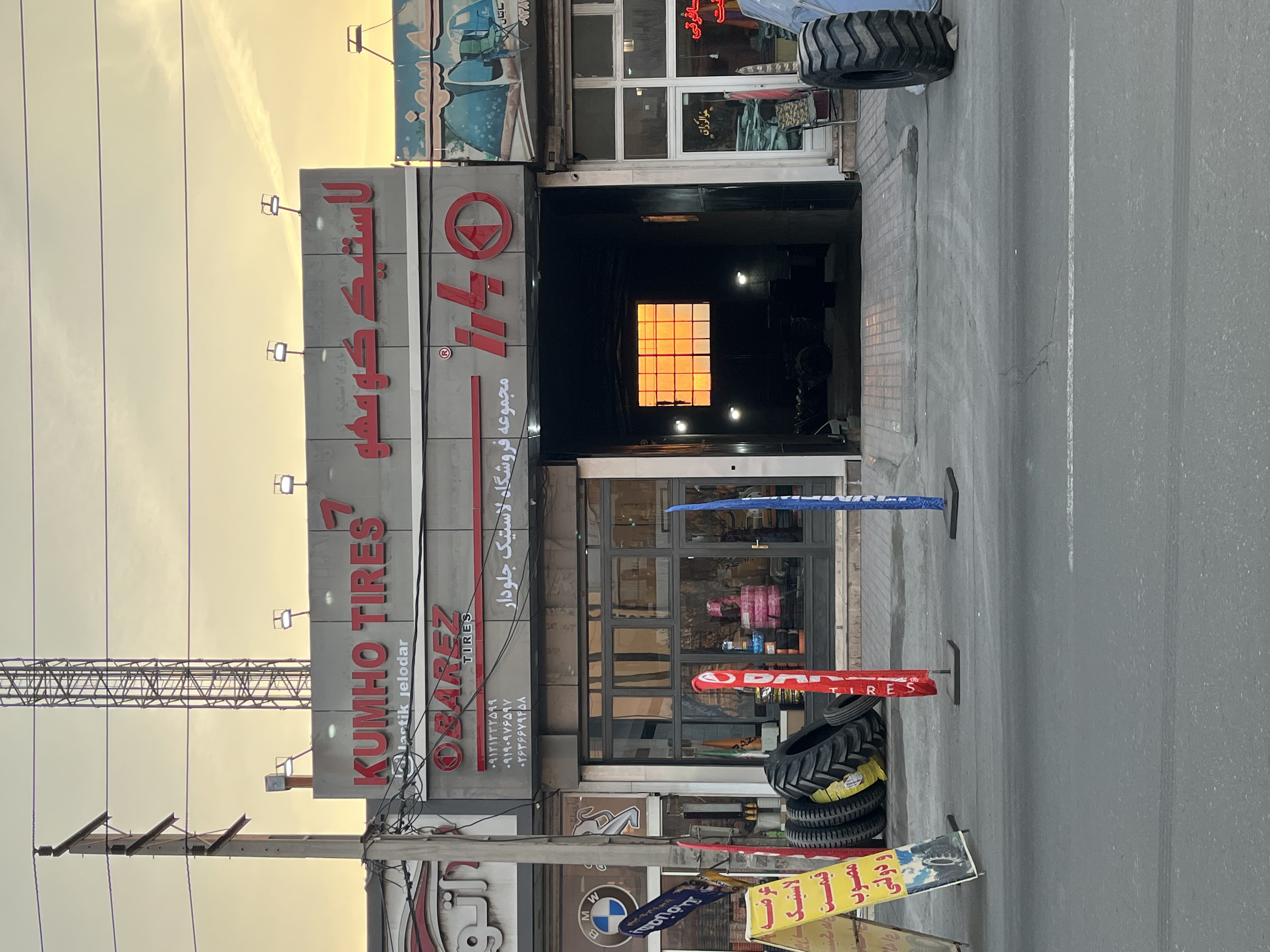 لاستیک جلودار شعبه ۳