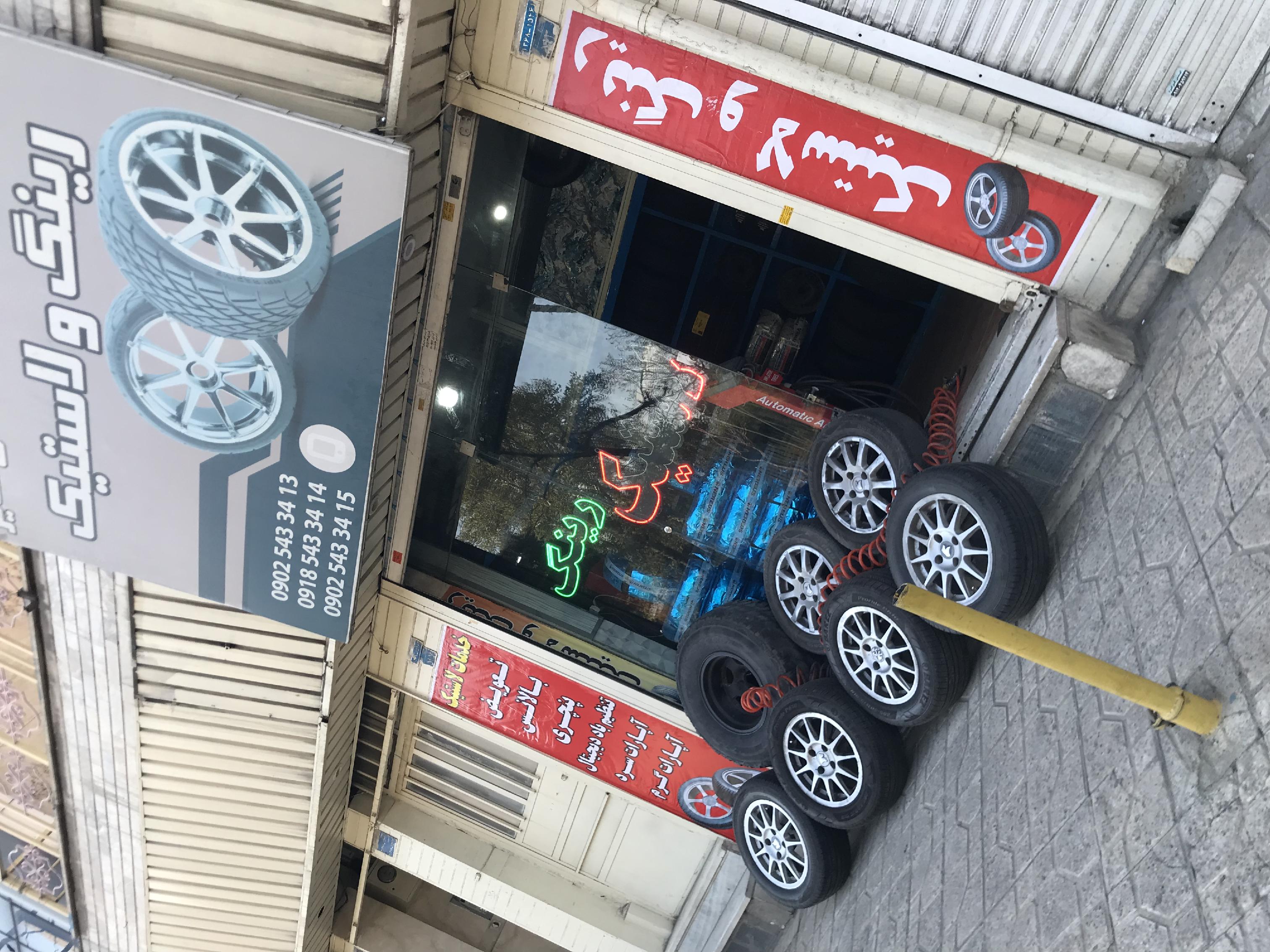 رینگ ولاستیک آقای تایر