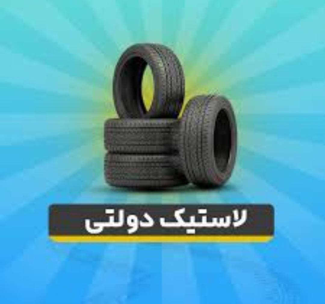 فروشگاه و خدمات لاستیک عسگری