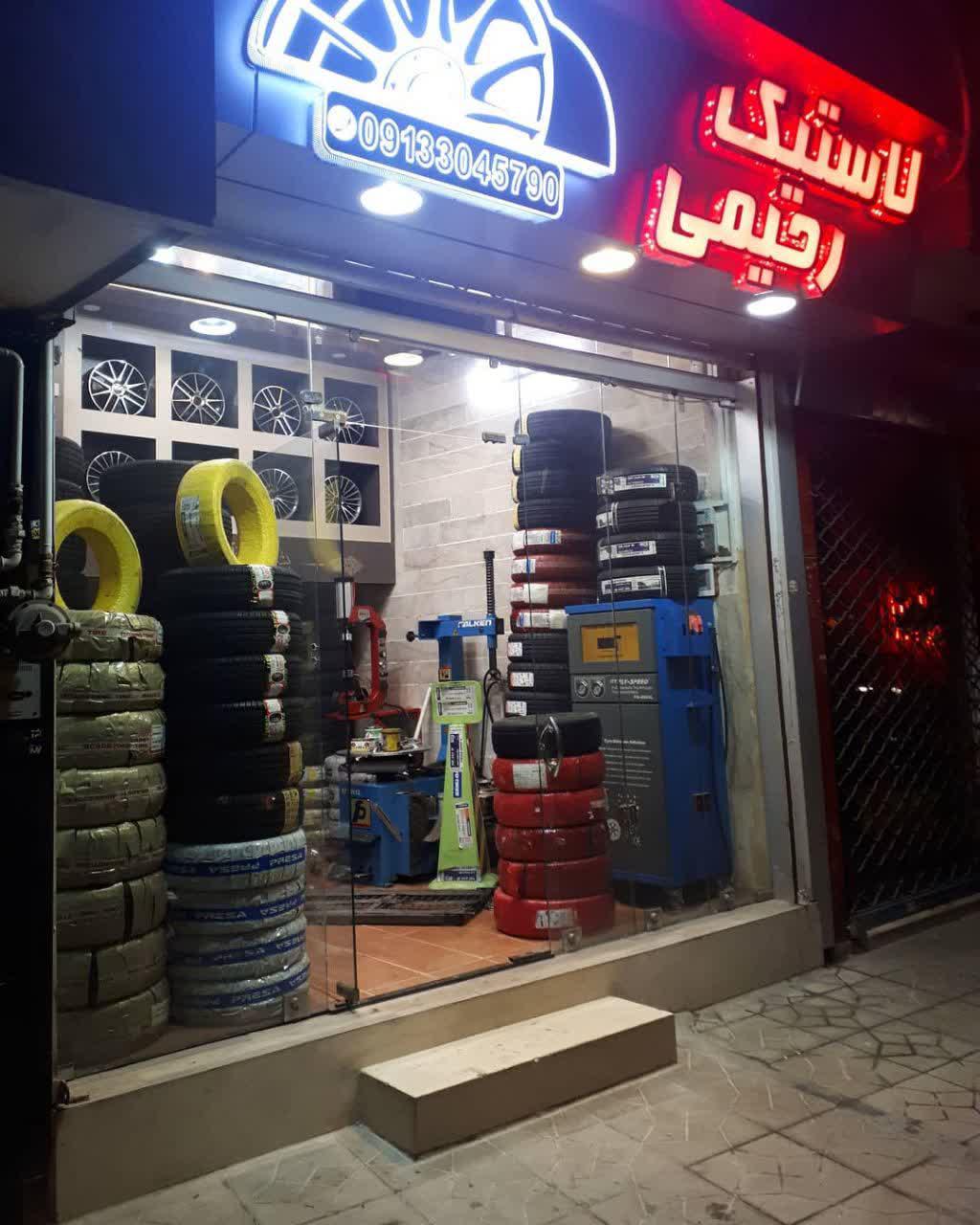 رینگ لاستیک رحیمی