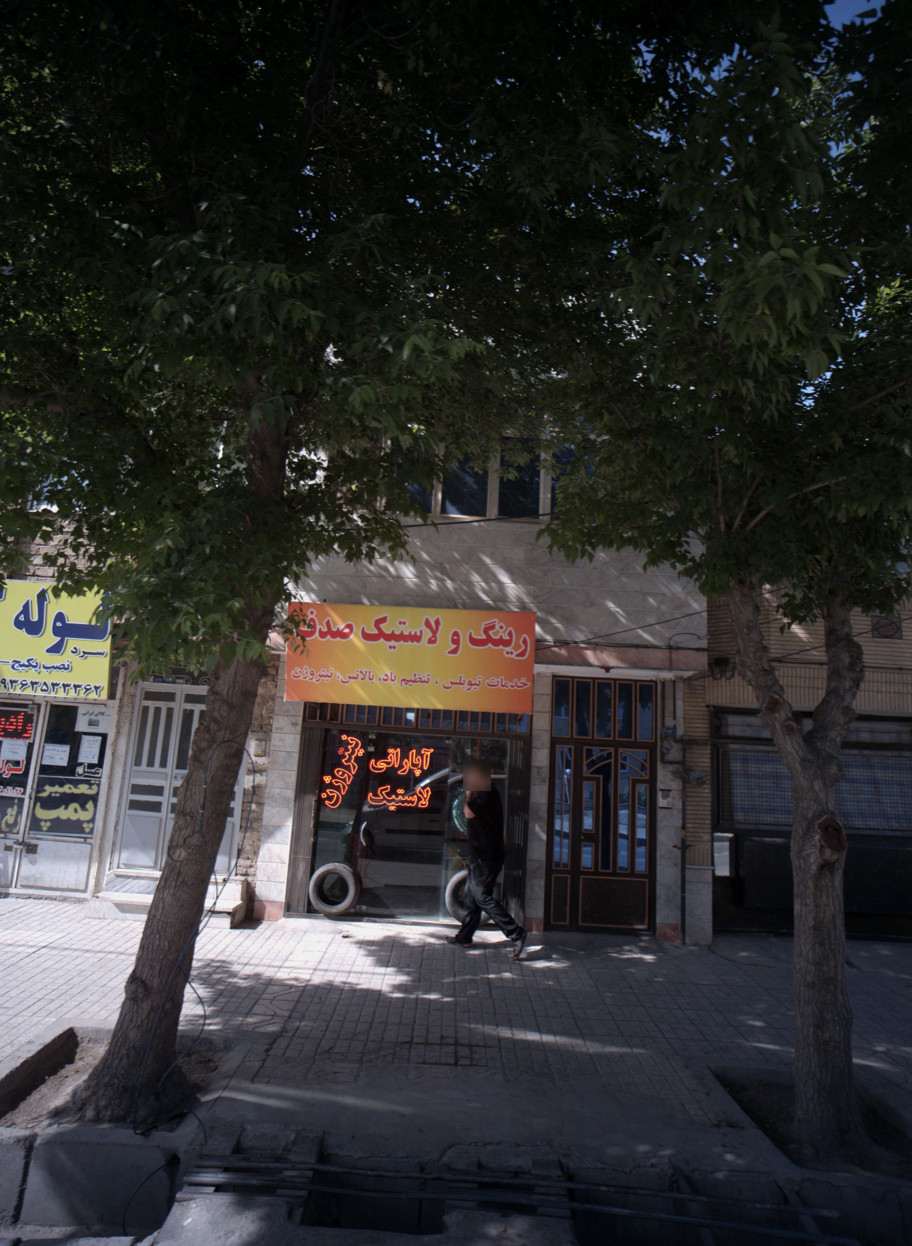 رینگ و لاستیک صدف