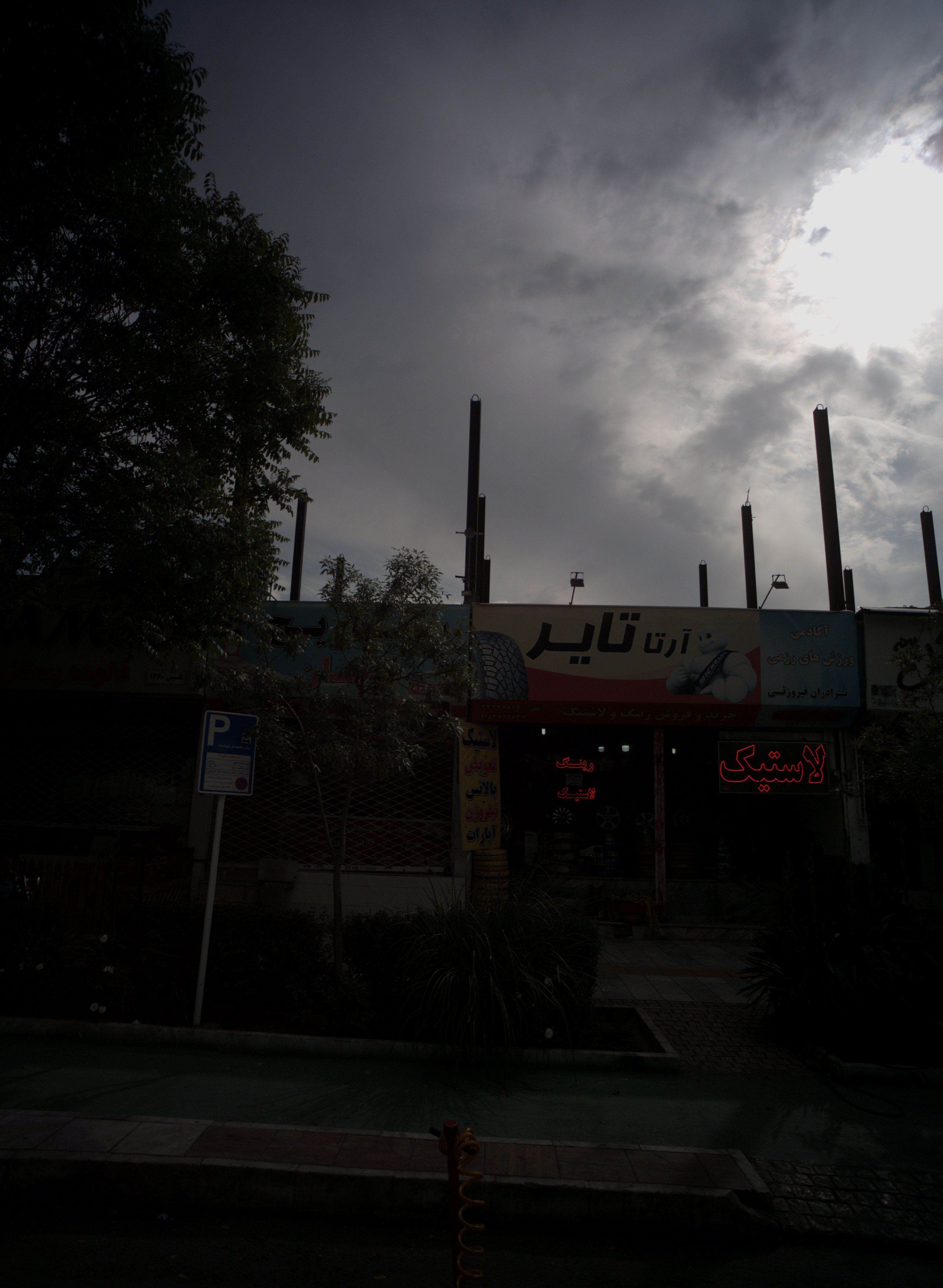 آرتا تایر