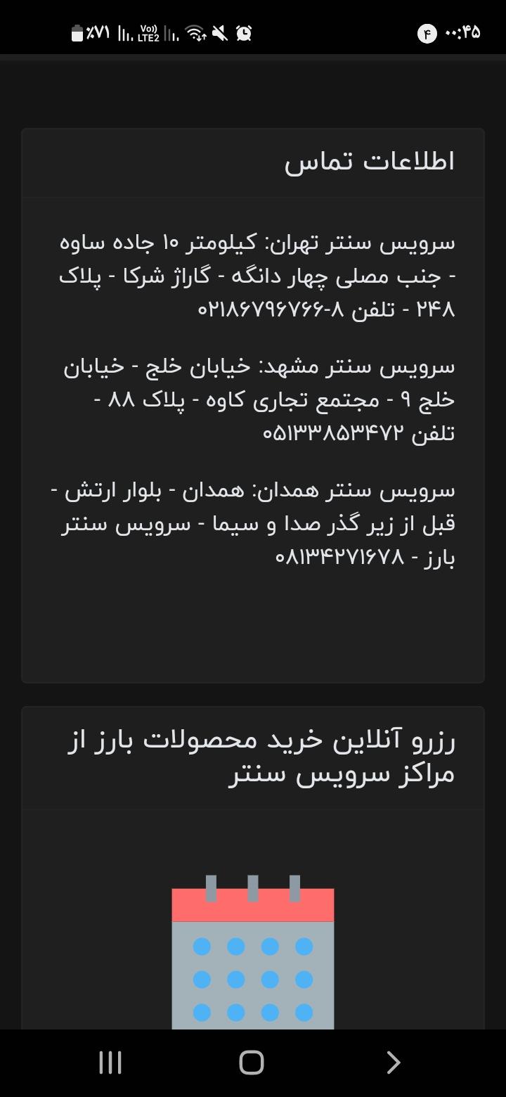 مجتمع کاوه نمایندگی لاستیک بارز