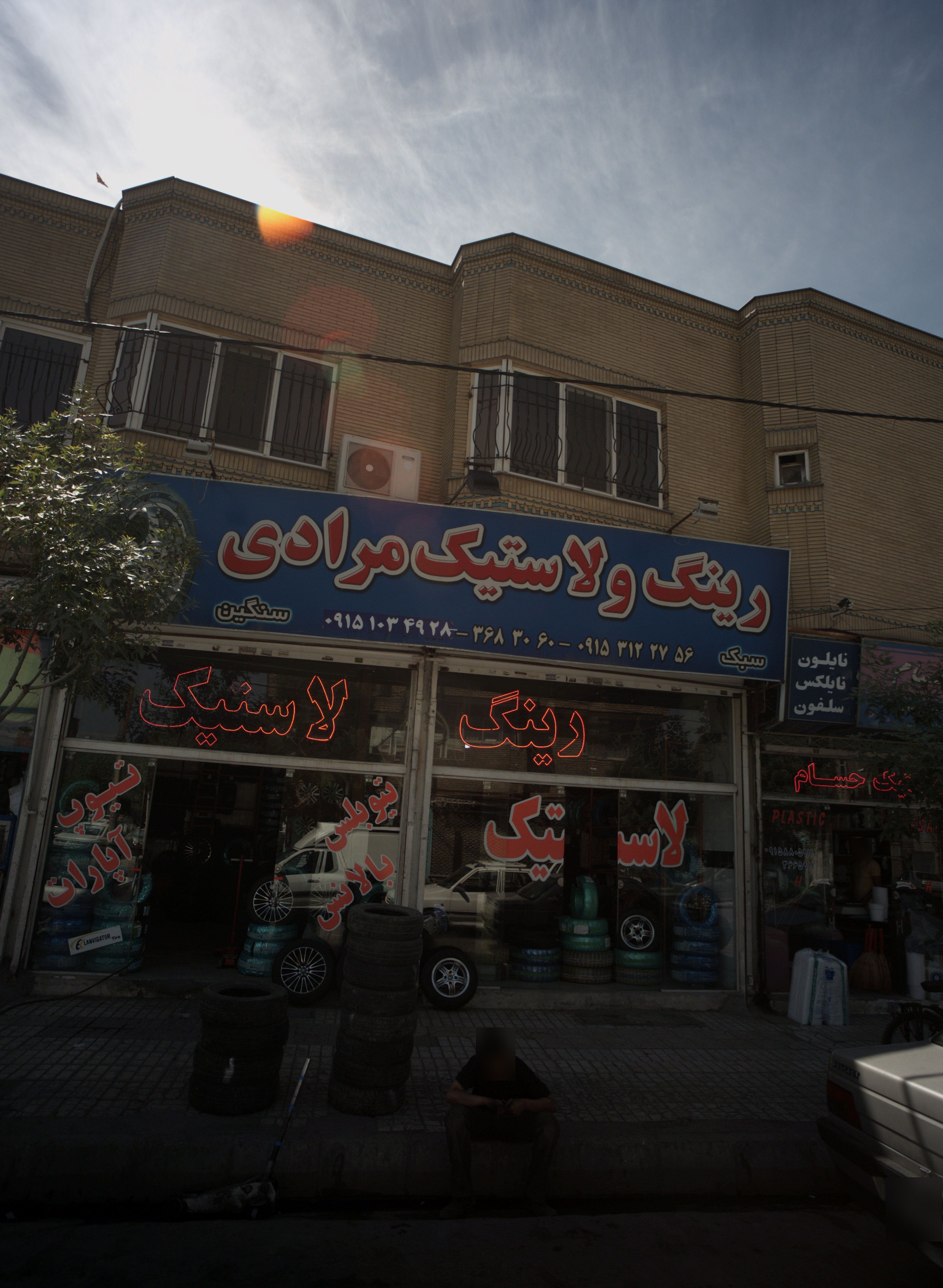 رینگ و لاستیک مرادی