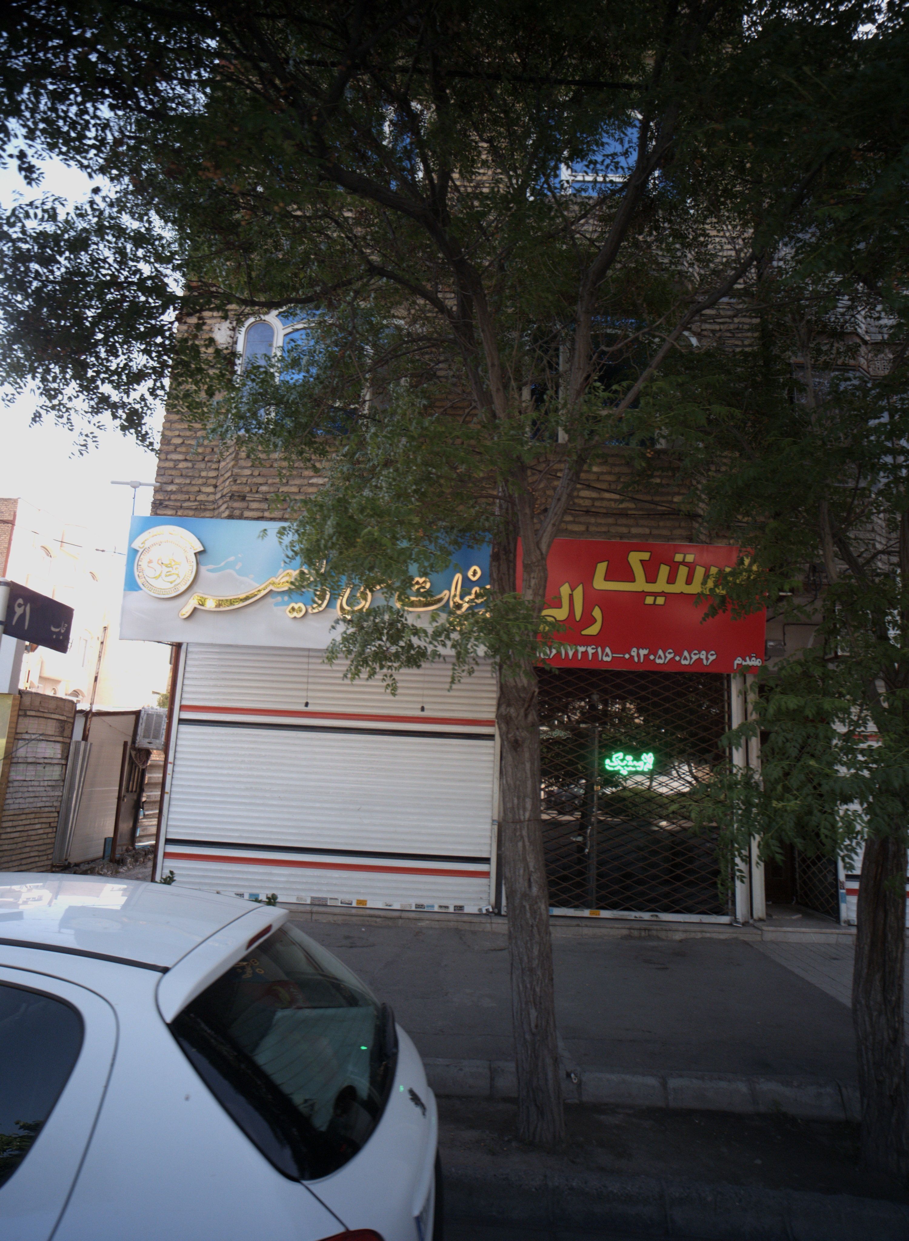 لاستیک رالی