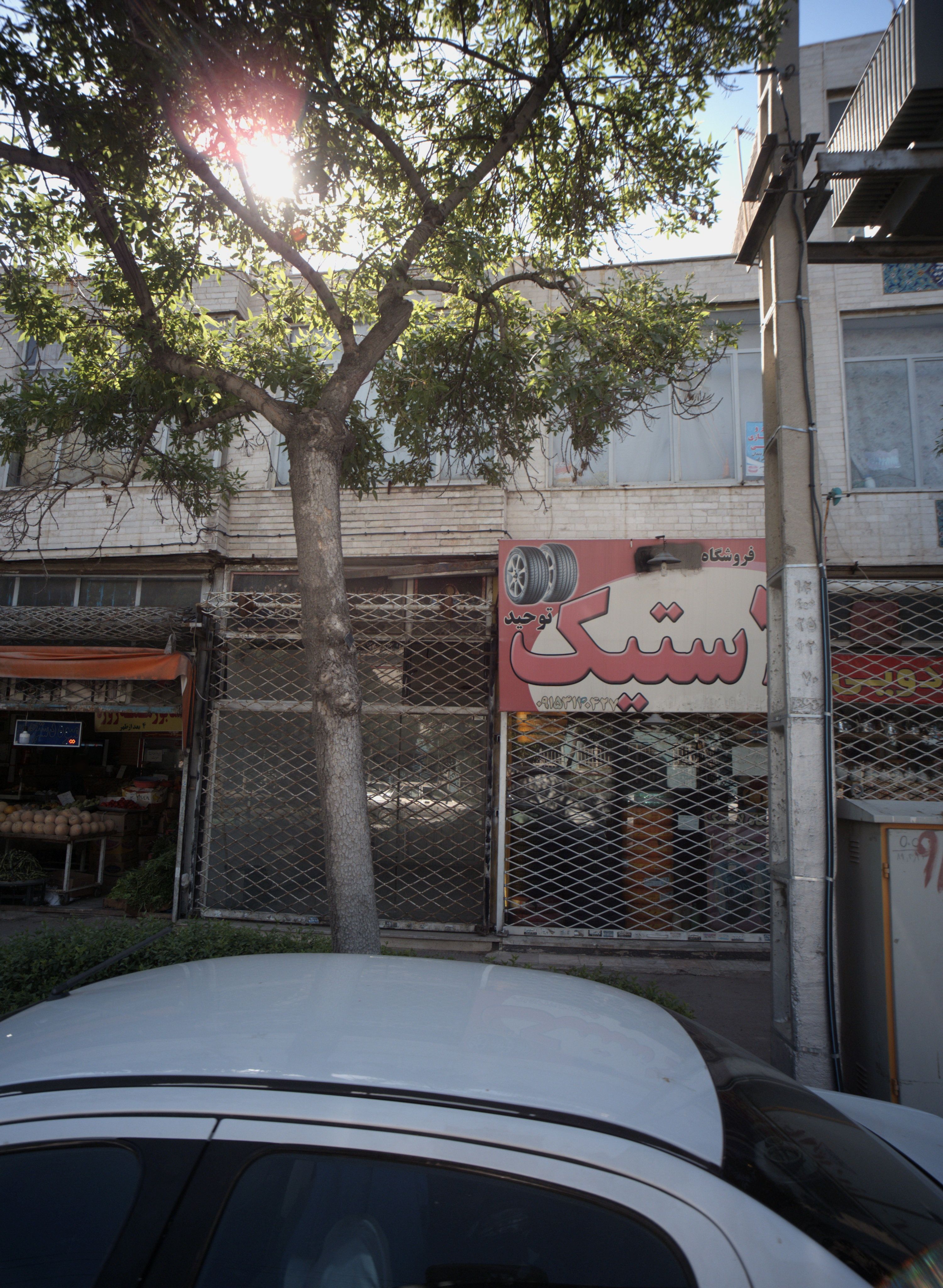 فروشگاه لاستیک توحید