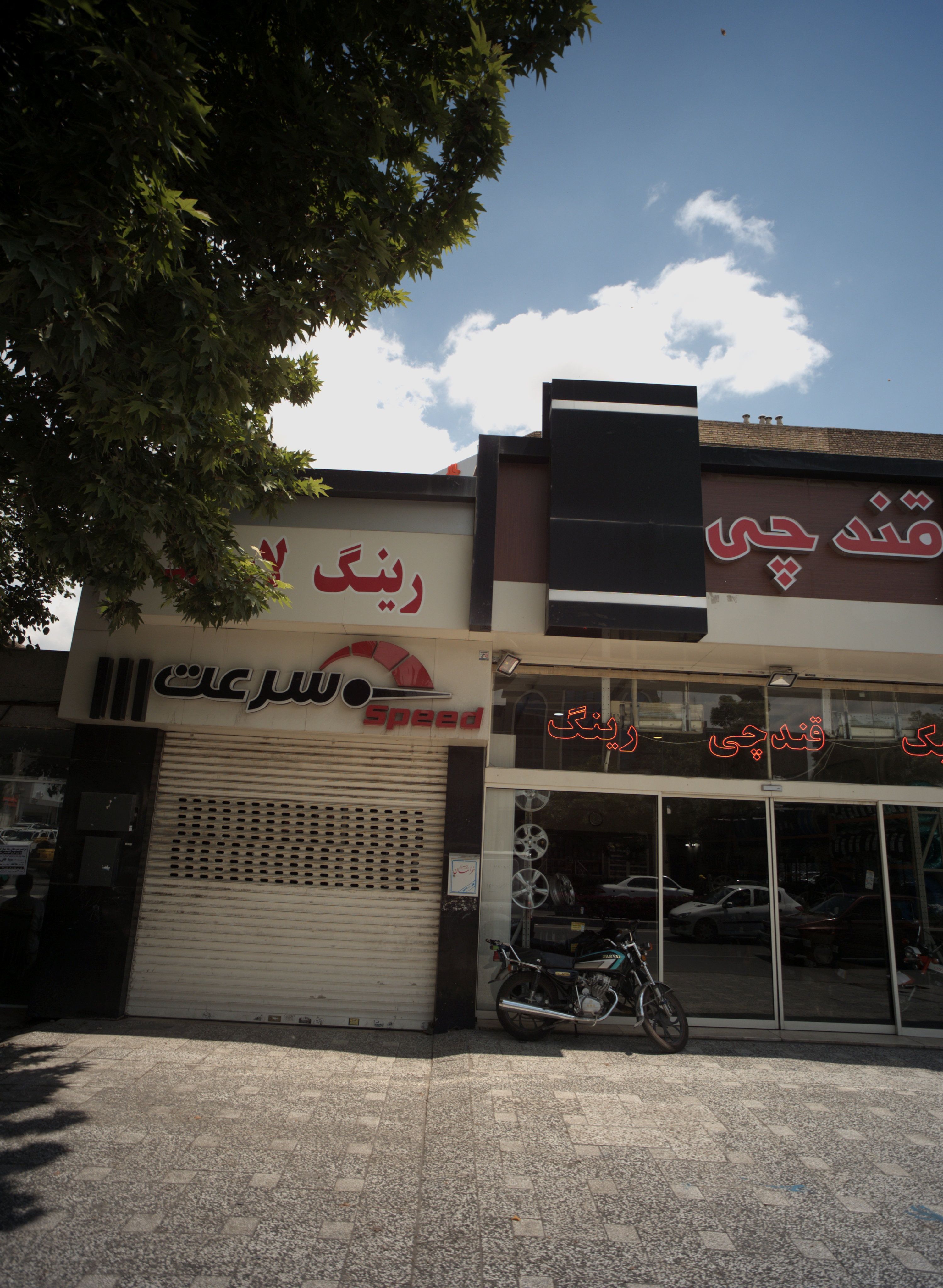رینگ لاستیک سرعت