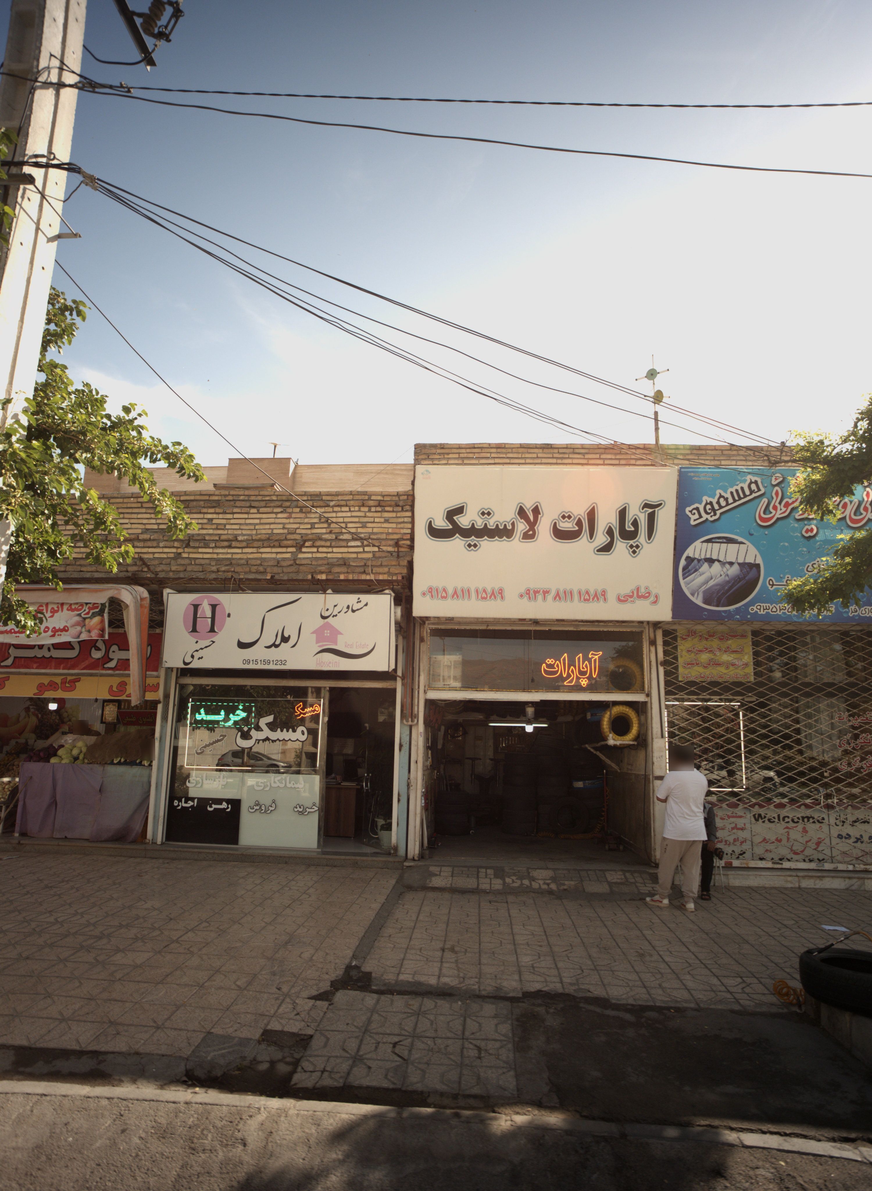 آپارات لاستیک