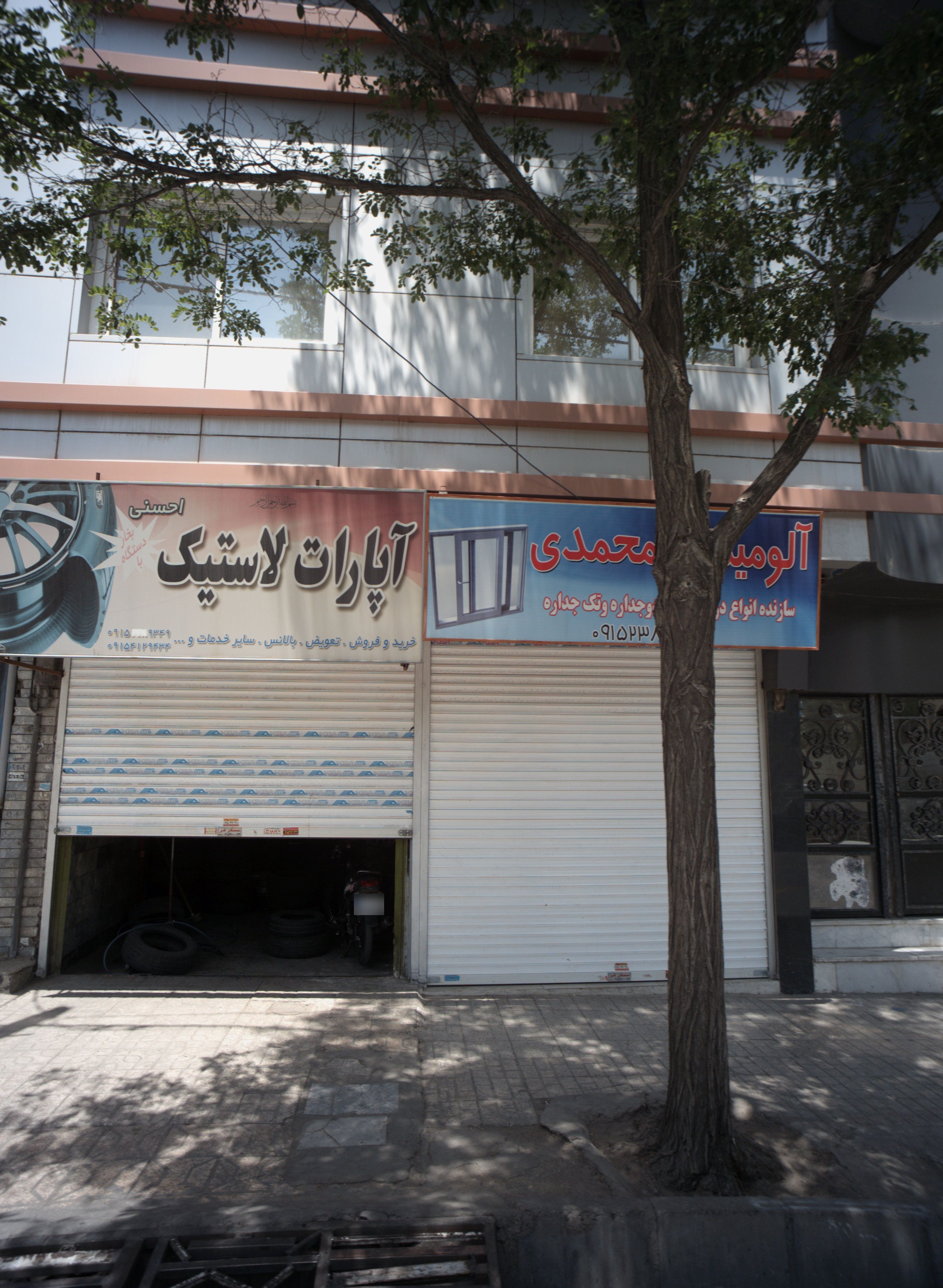 آپارات لاستیک احسنی
