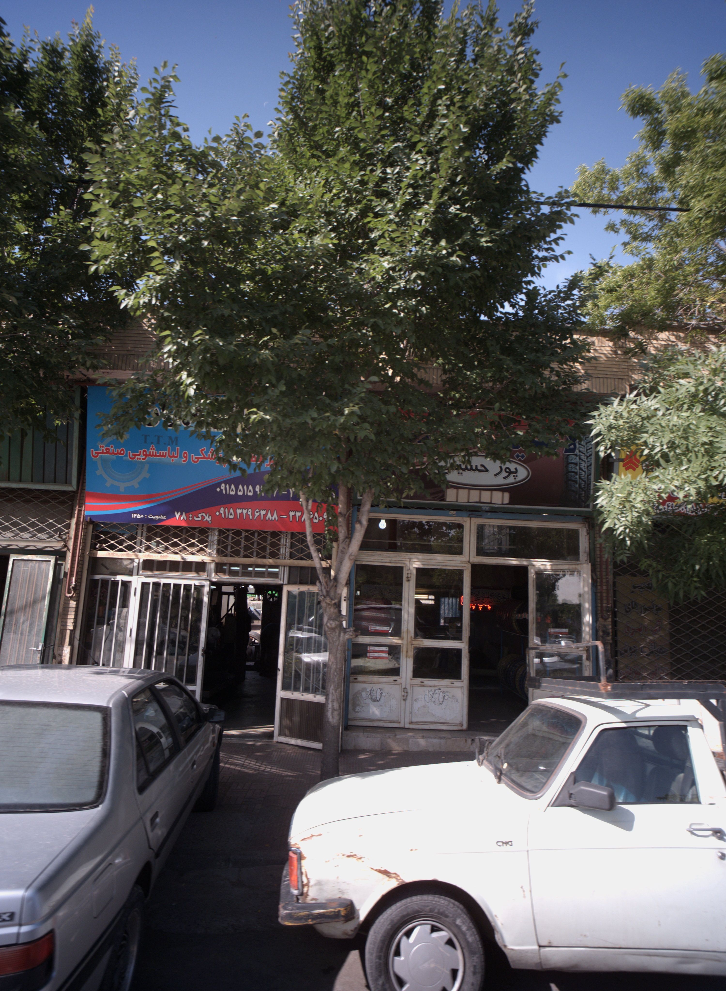 فروشگاه لاستیک پور حسینی