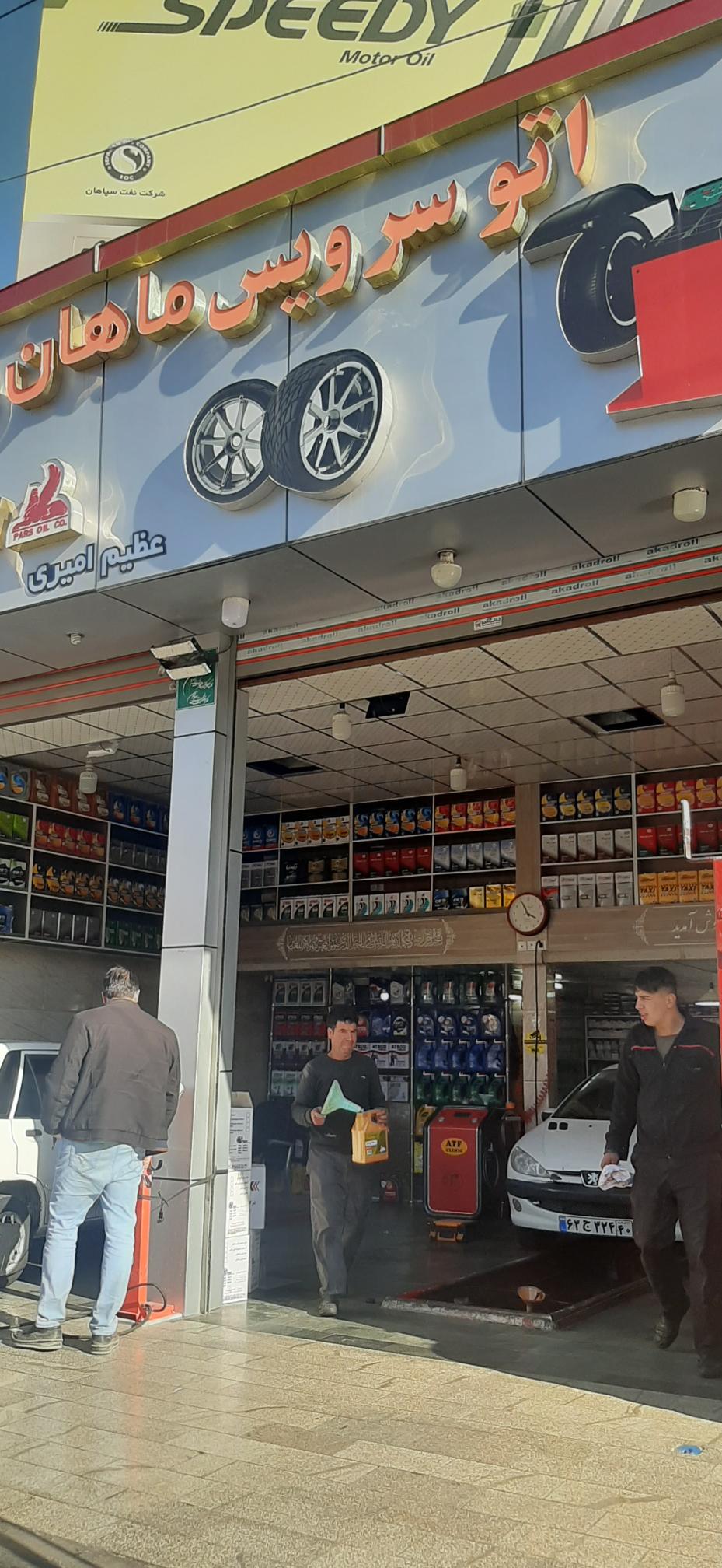 تعویض روغن ماهان