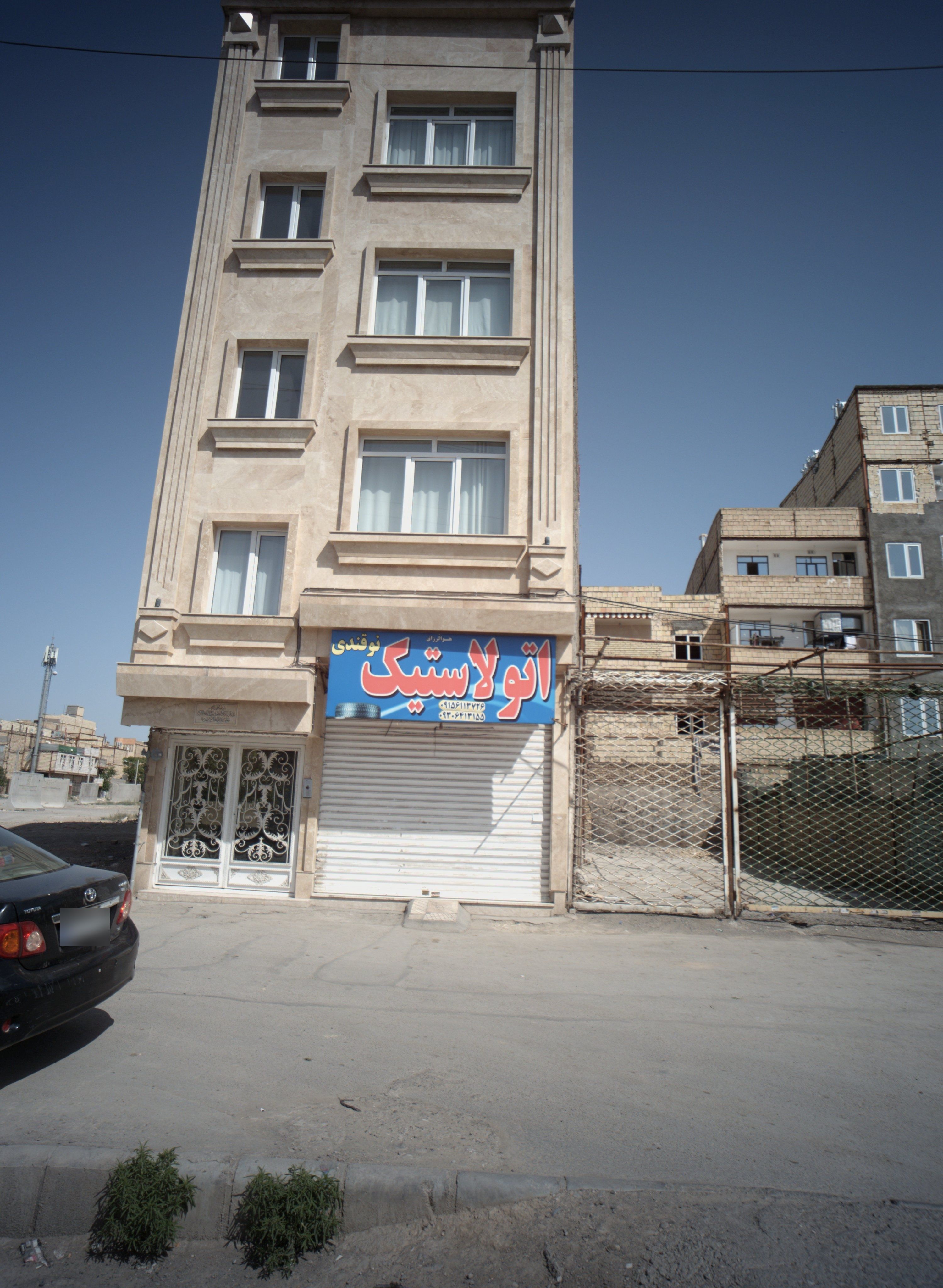 اتو لاستیک نوقندی