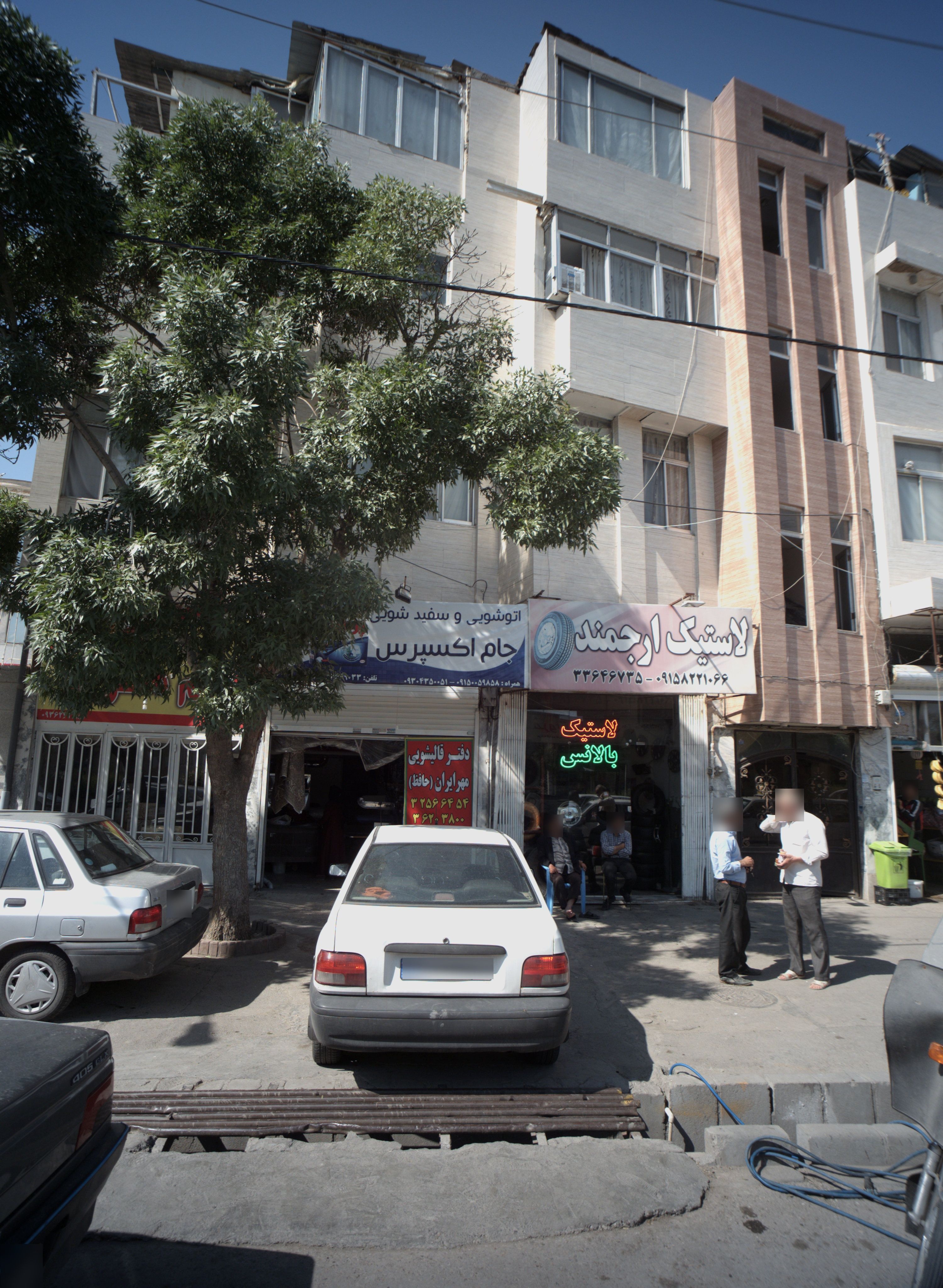 لاستیک ارجمند