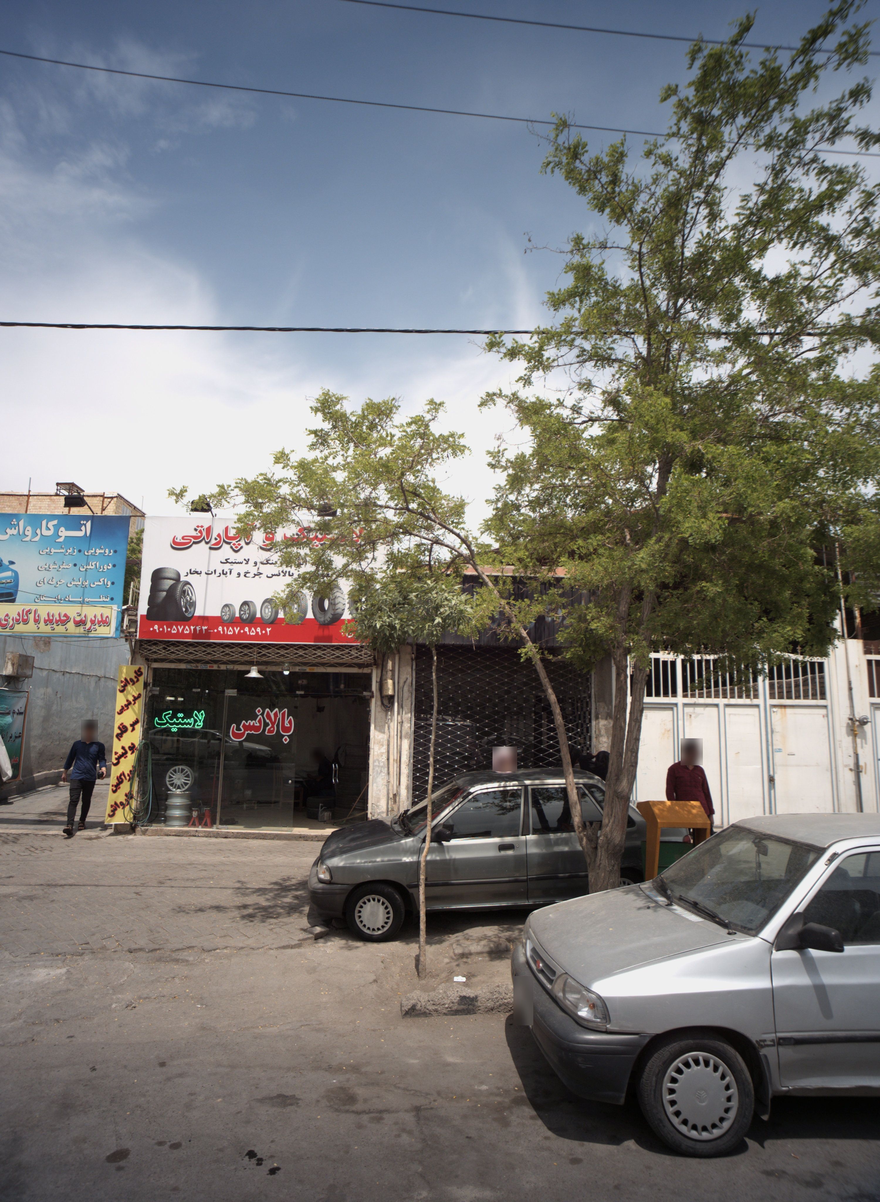 لاستیک و آپاراتی