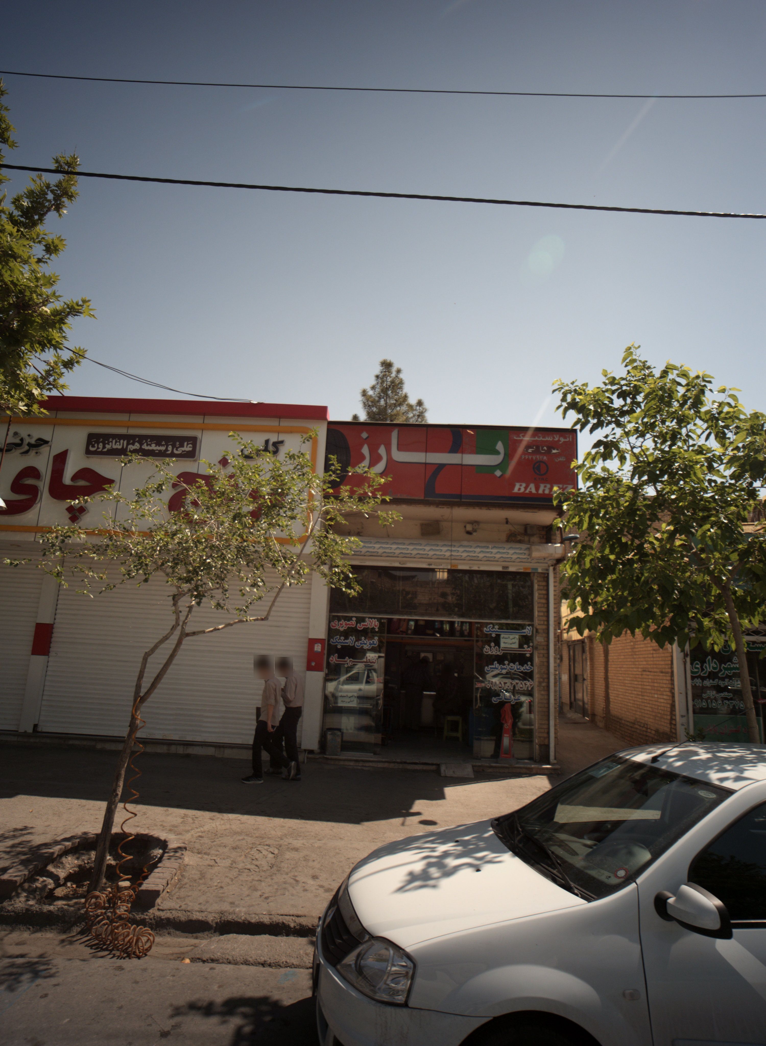 اتو لاستیک بارز