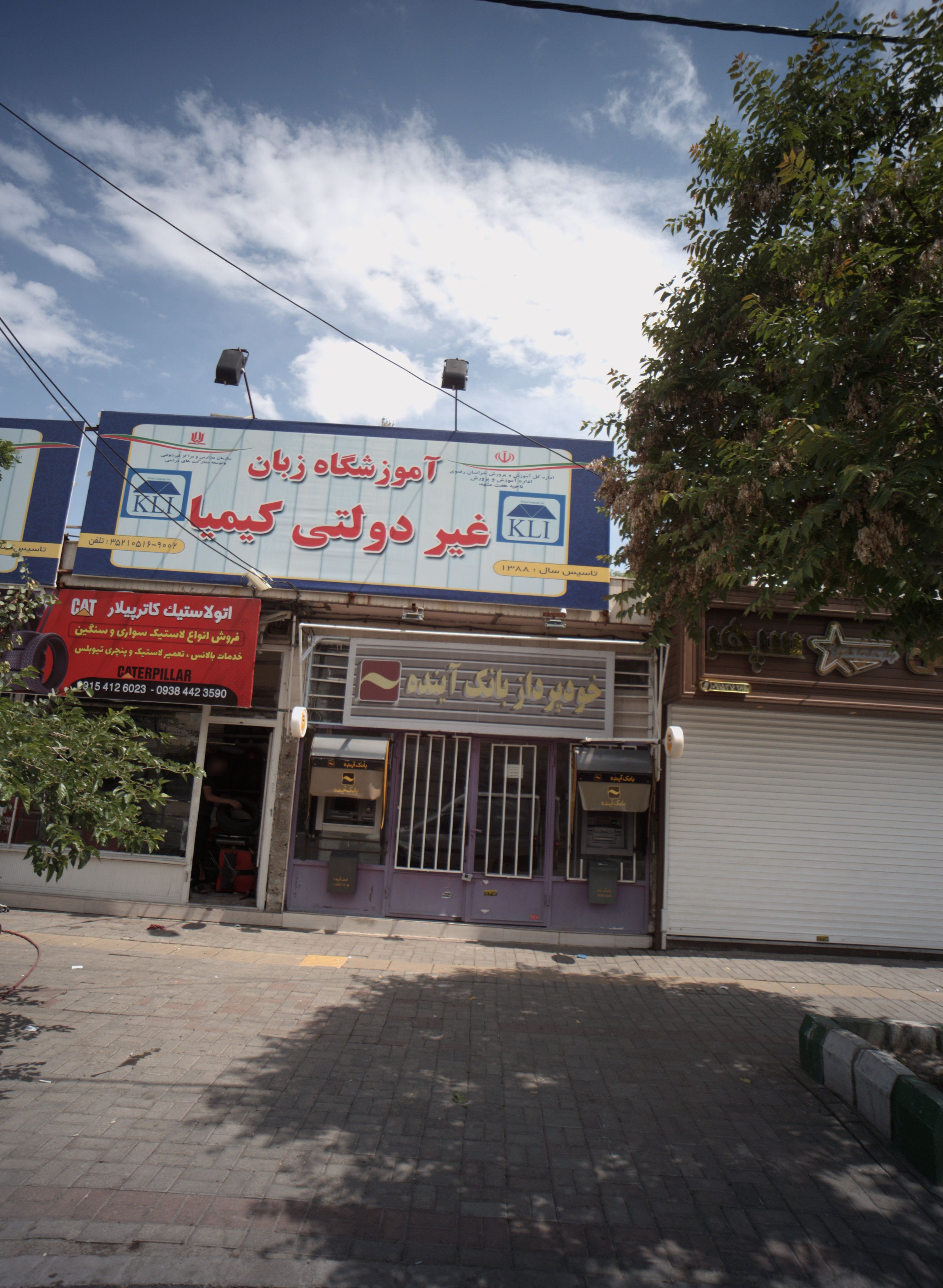 اتو لاستیک کاترپیلار