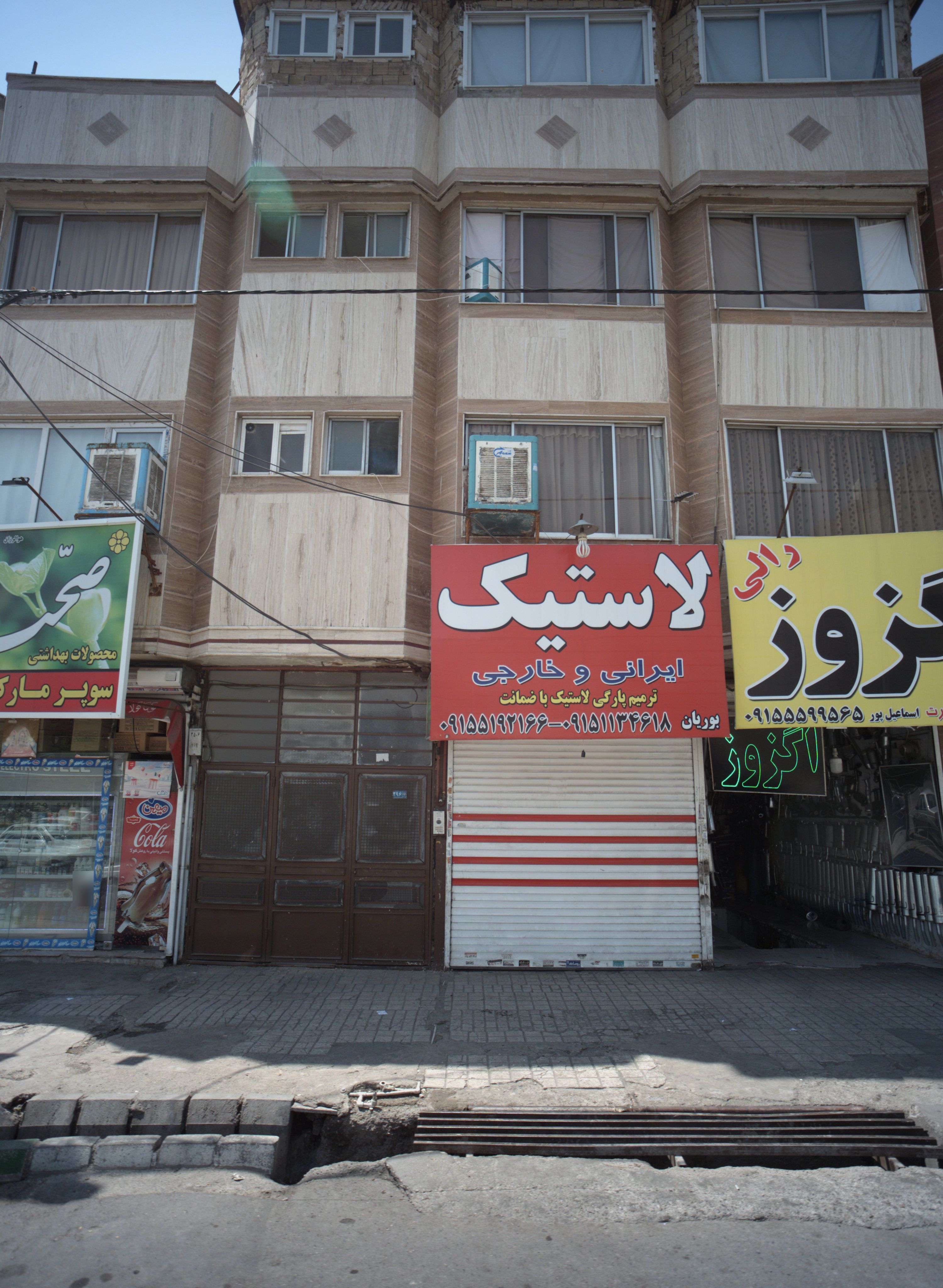 فروشگاه لاستیک خودرو