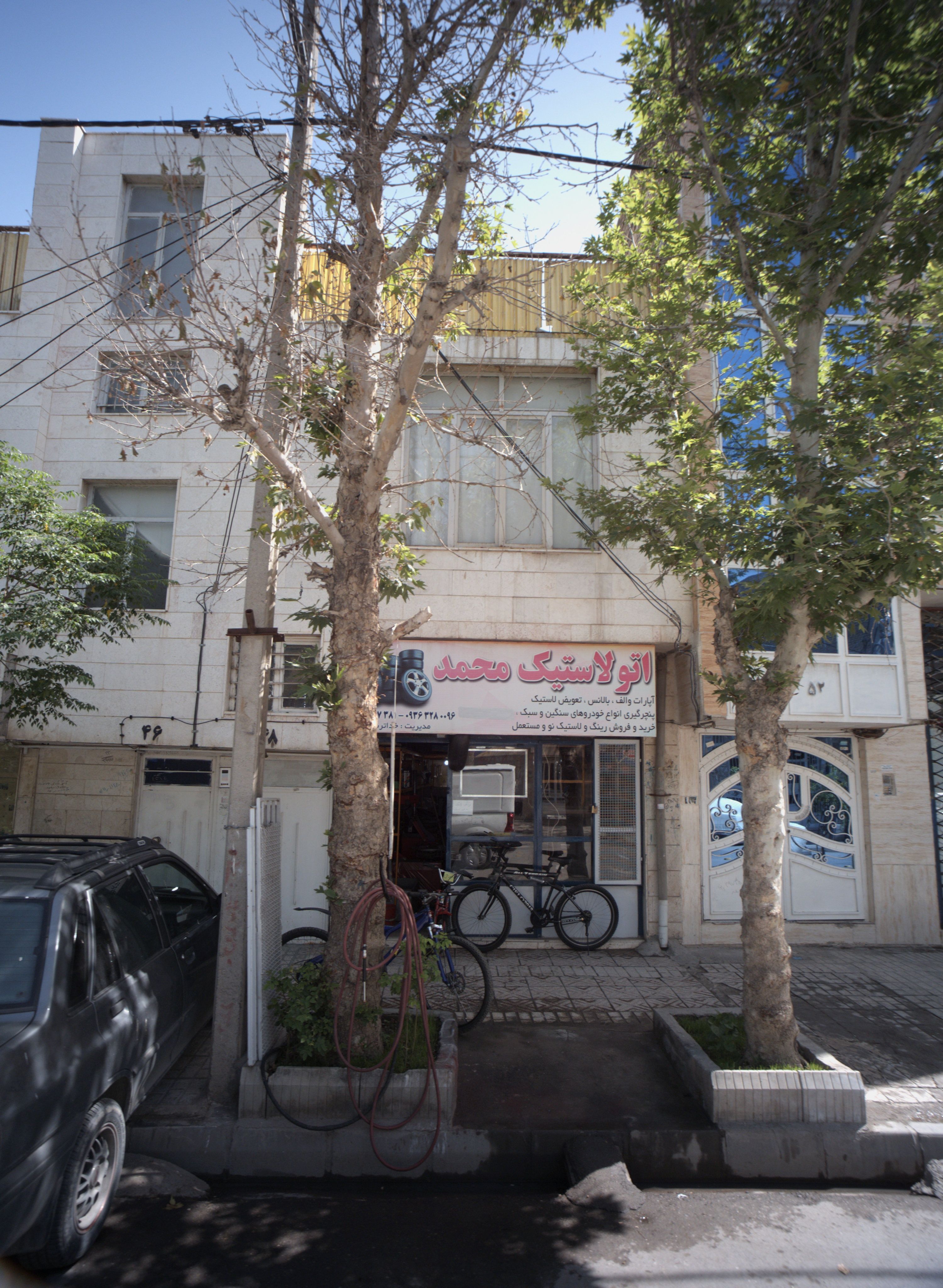 اتو لاستیک محمد