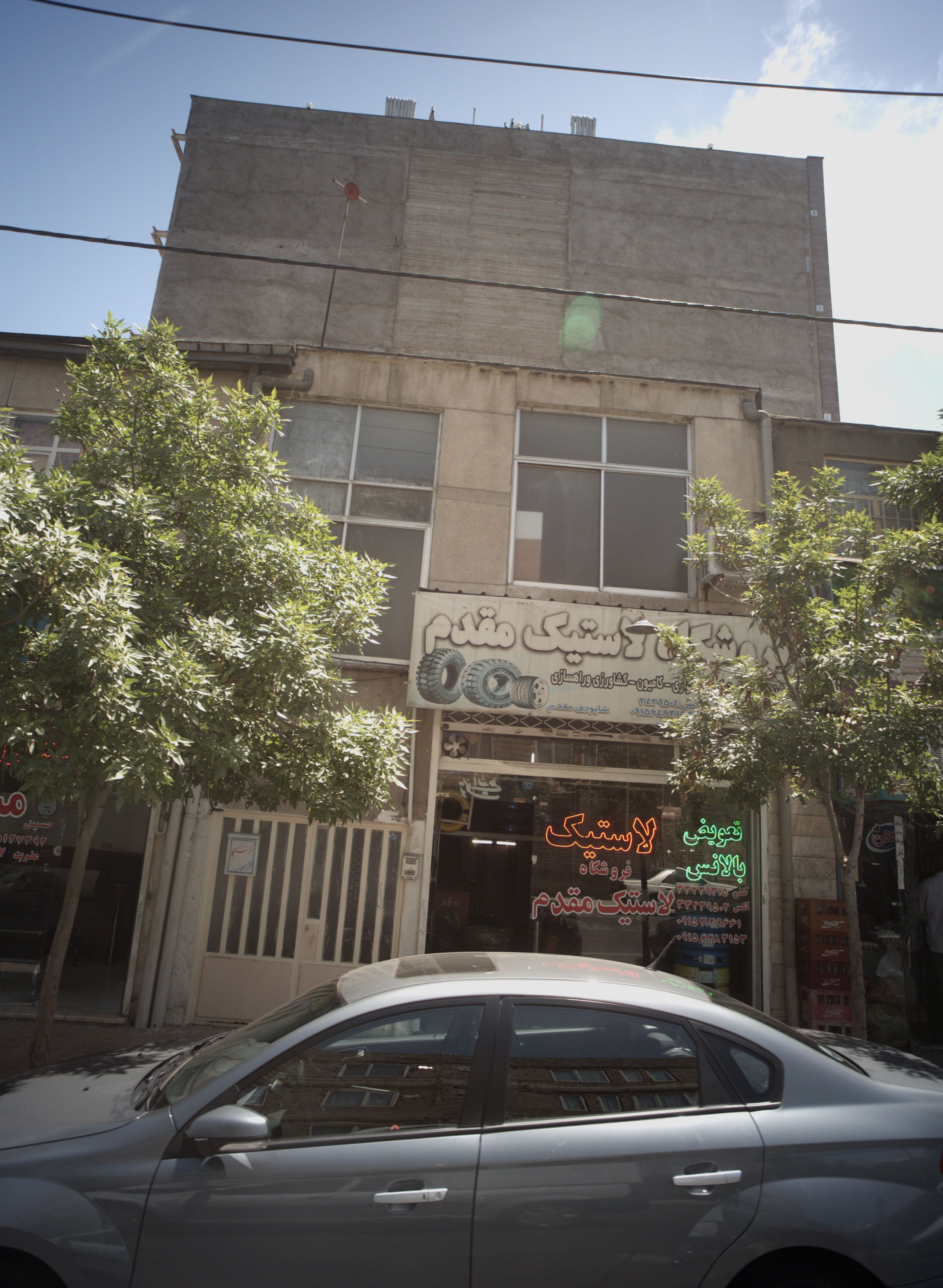 فروشگاه لاستیک مقدم