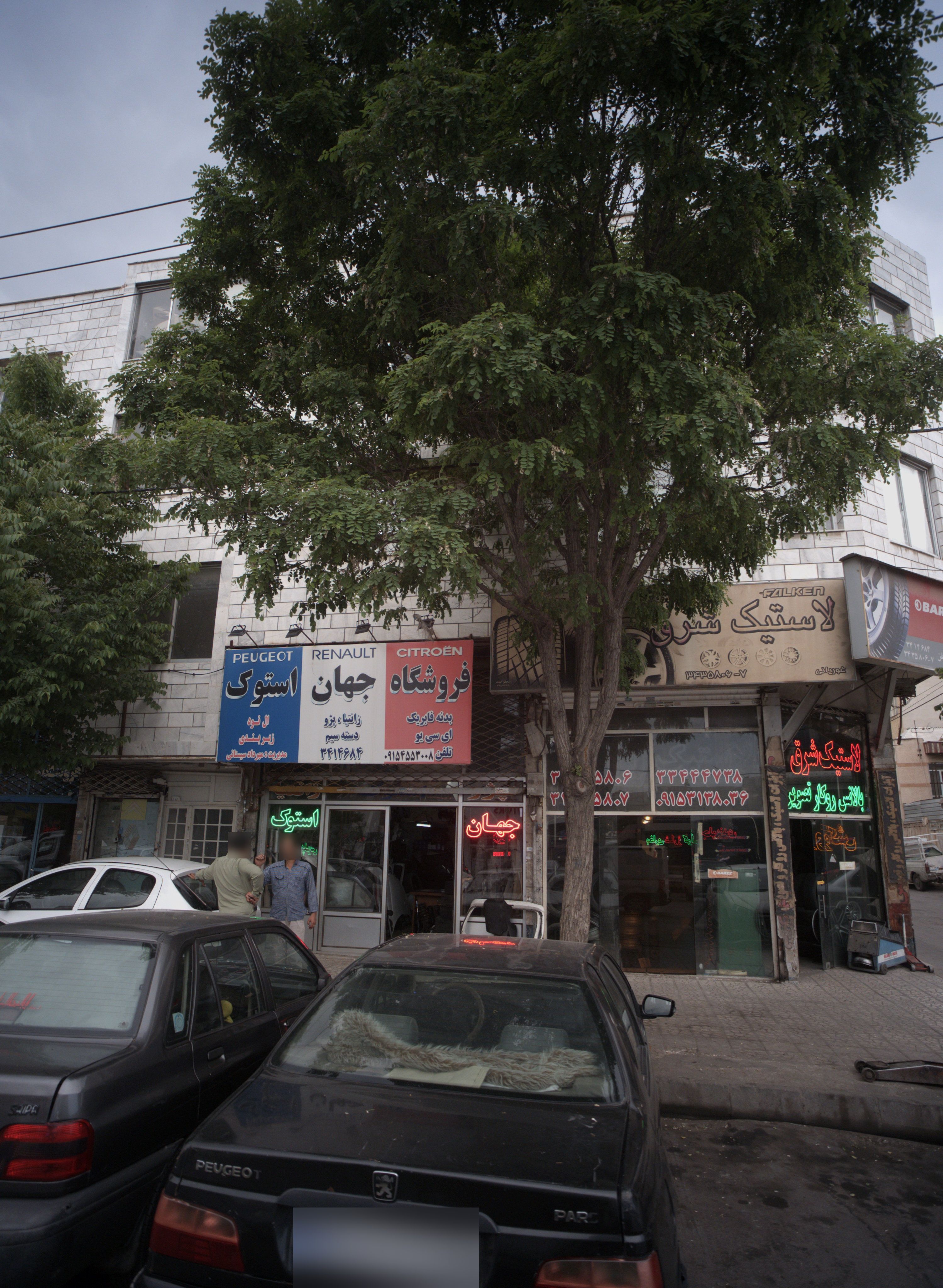 لاستیک شرق