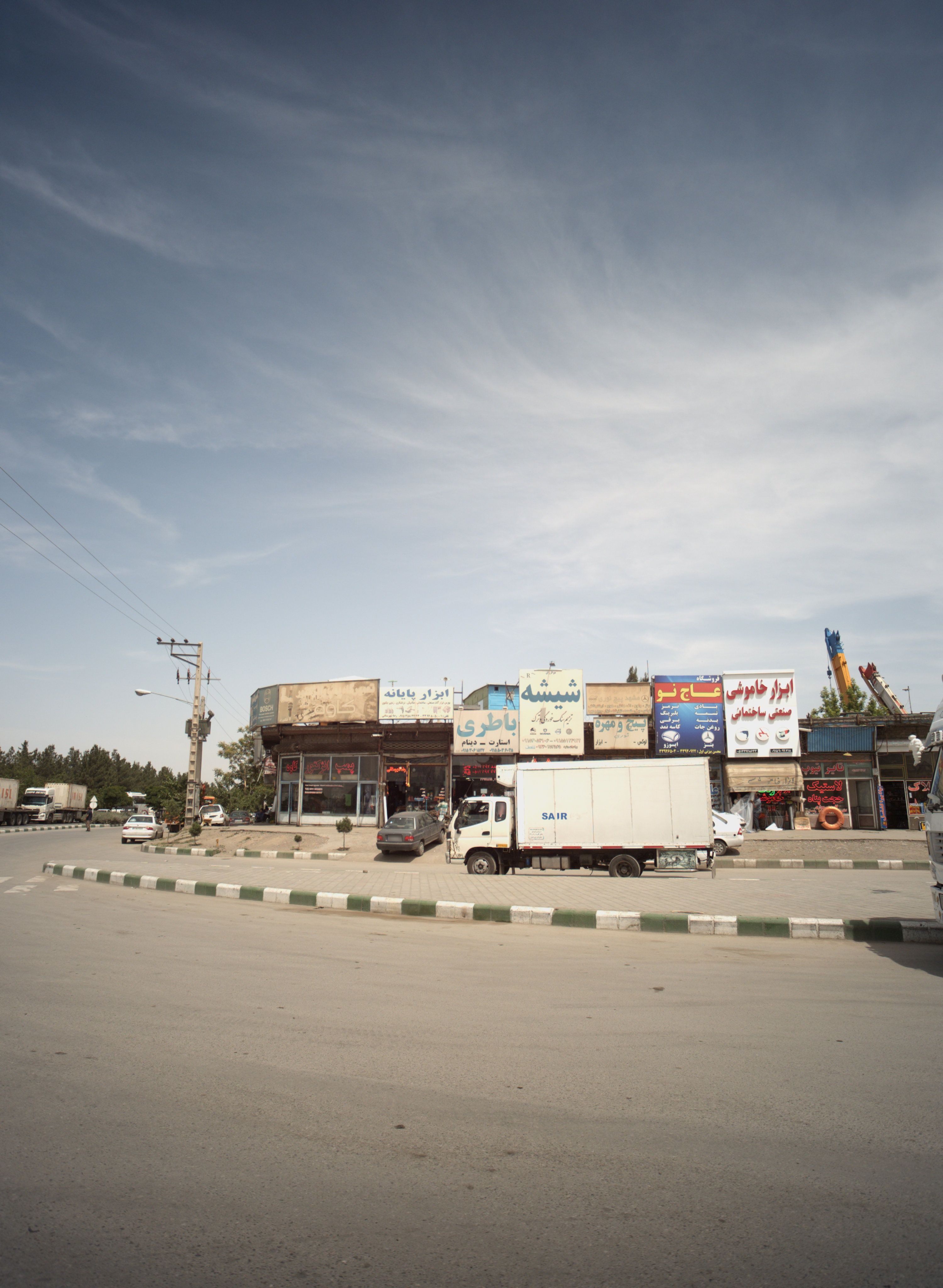 لاستیک حجت پناه