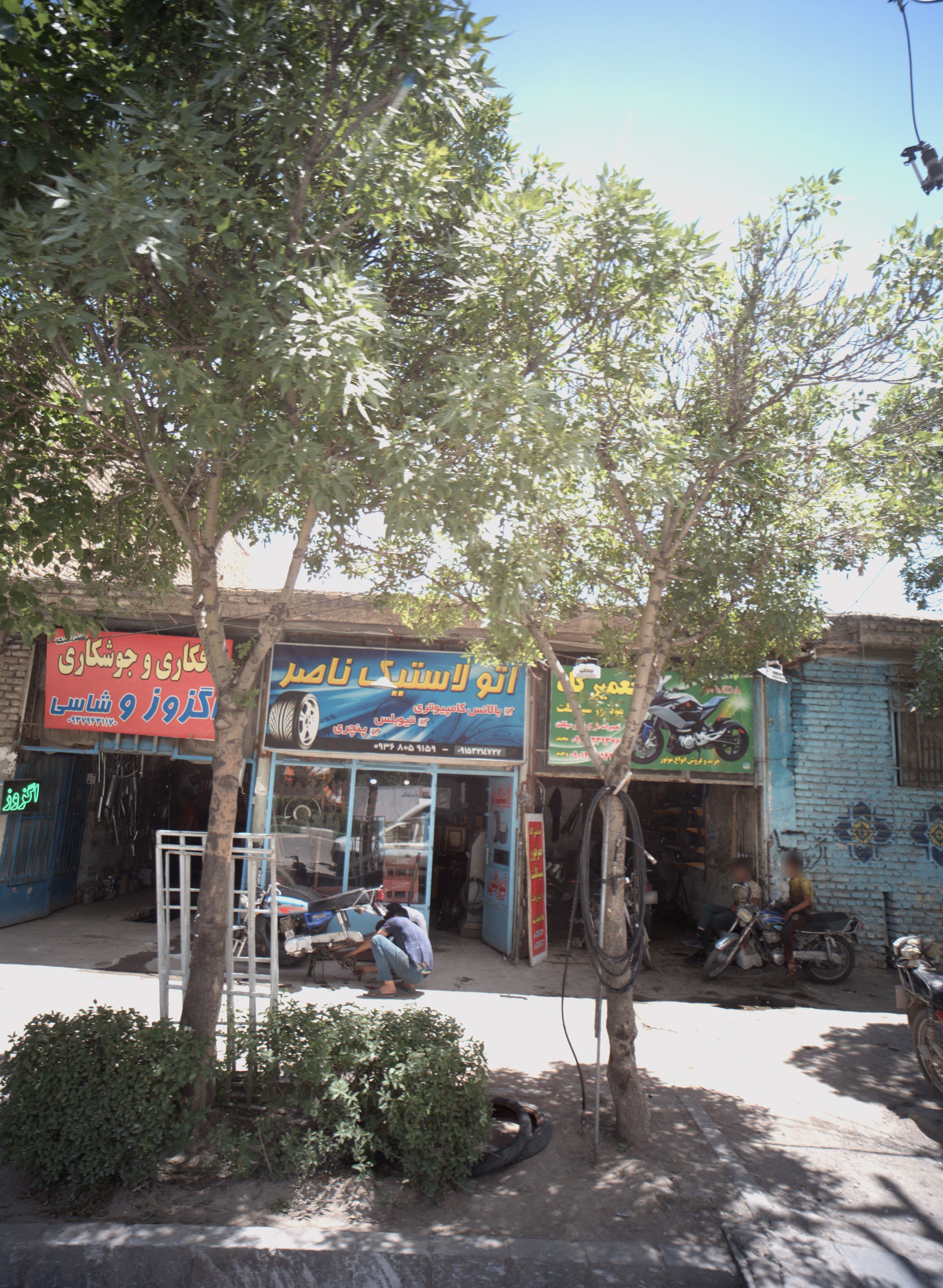 اتو لاستیک ناصر