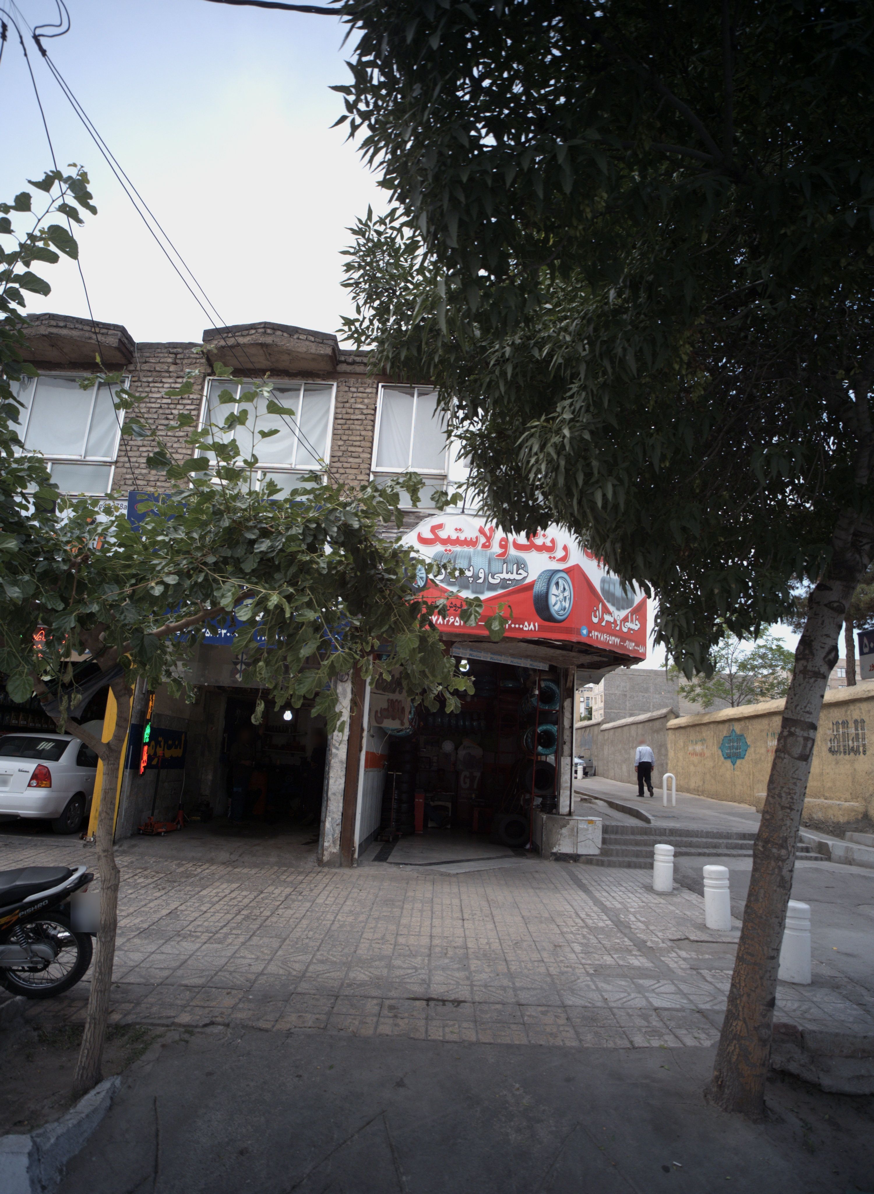 رینگ و لاستیک خلیلی و پسران
