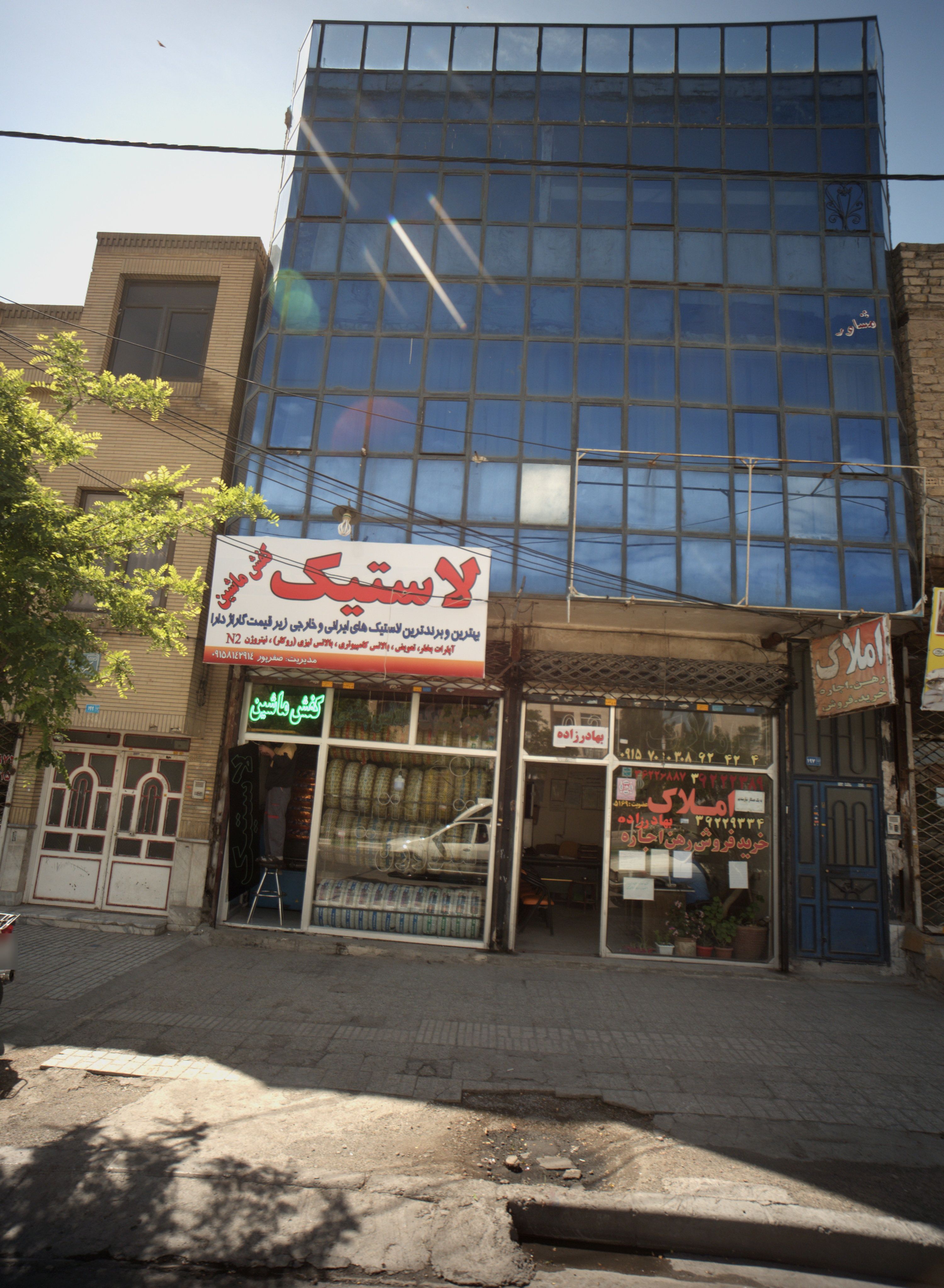 فروشگاه لاستیک خودرو