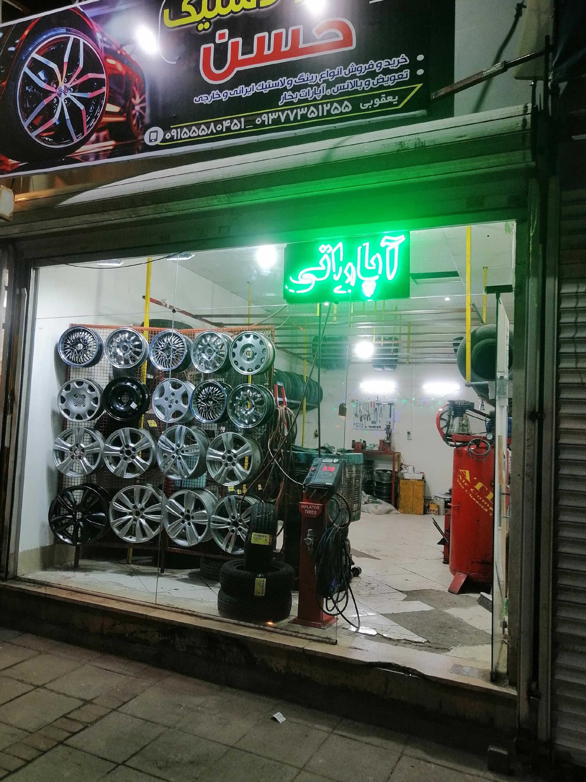 رینگ ولاستیک حسن