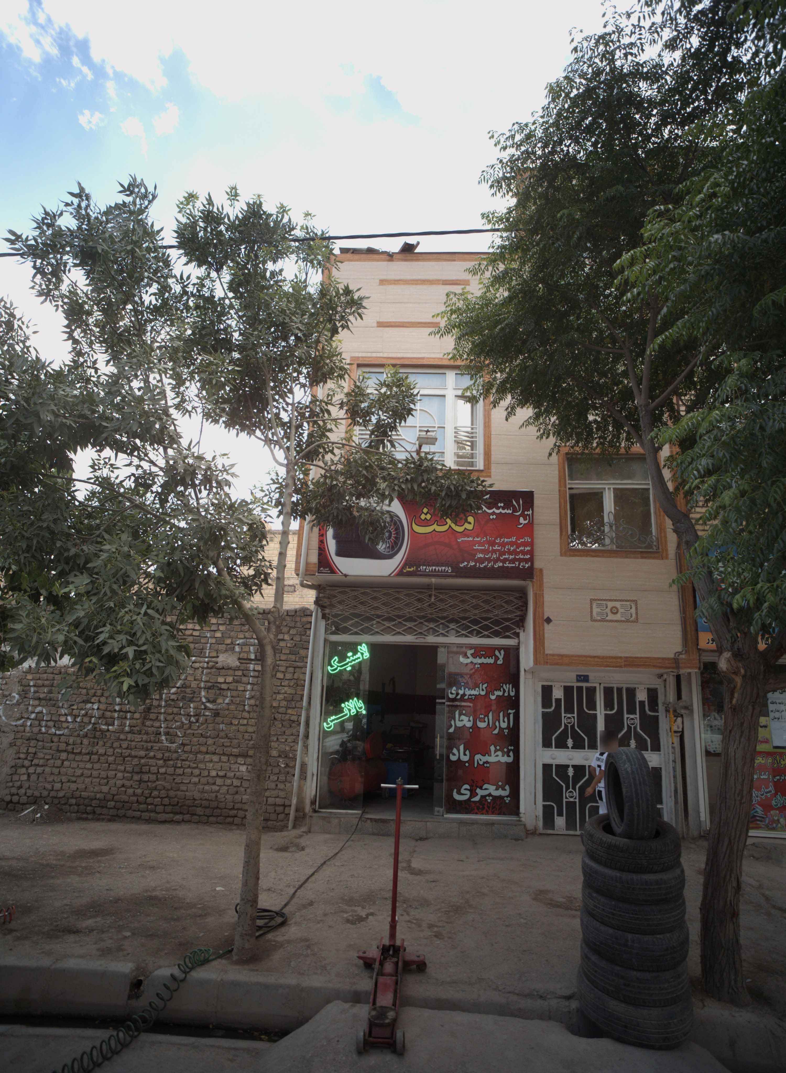 اتو لاستیک مکس