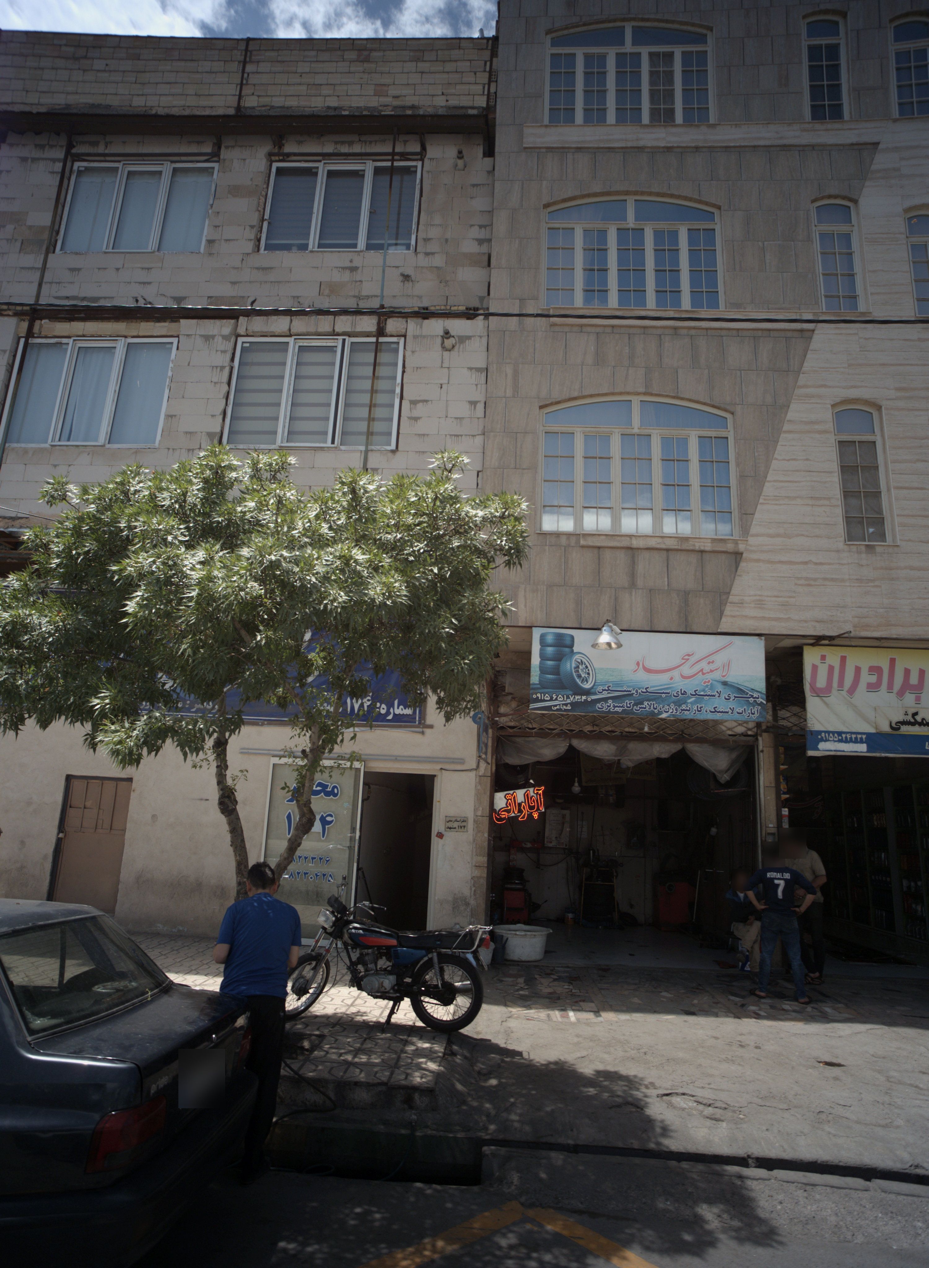 لاستیک سجاد