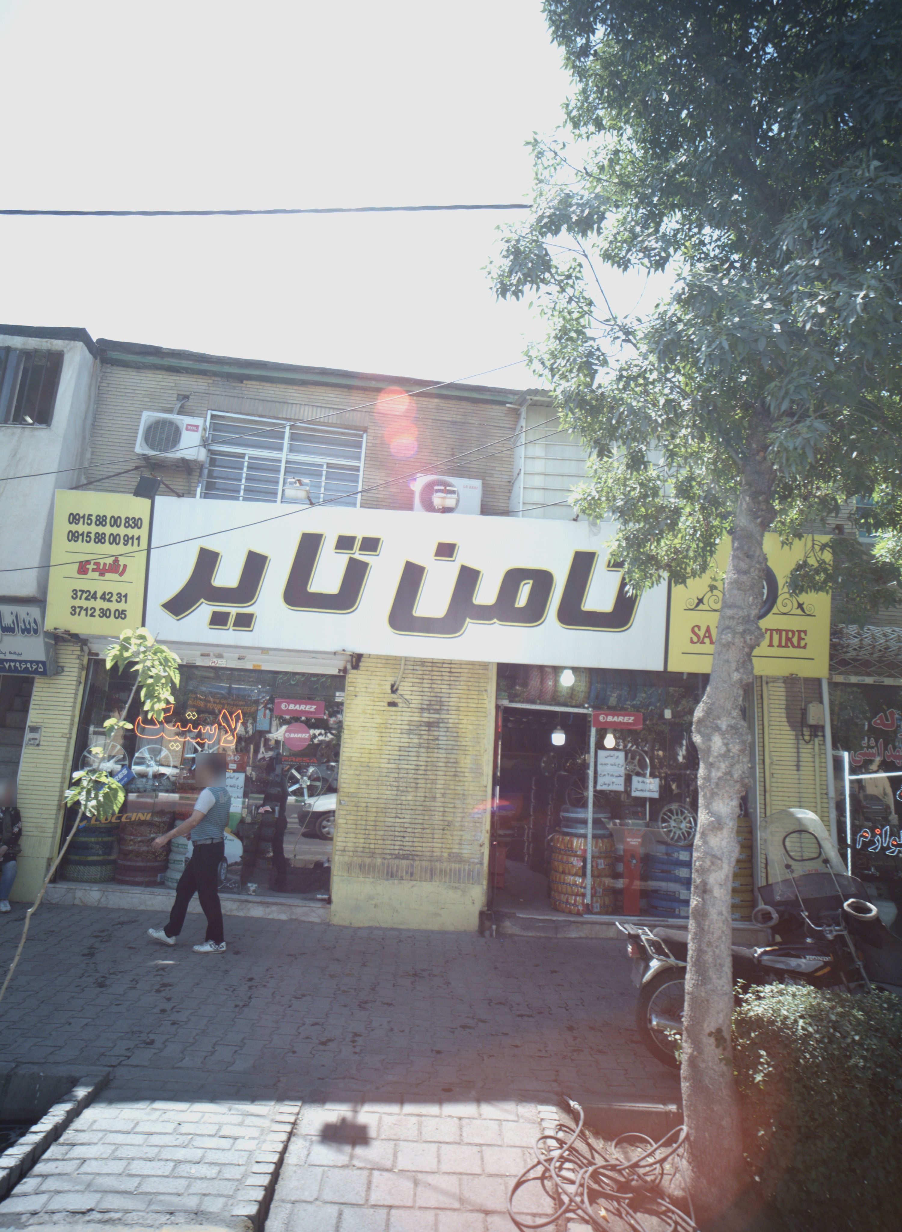 ثامن تایر