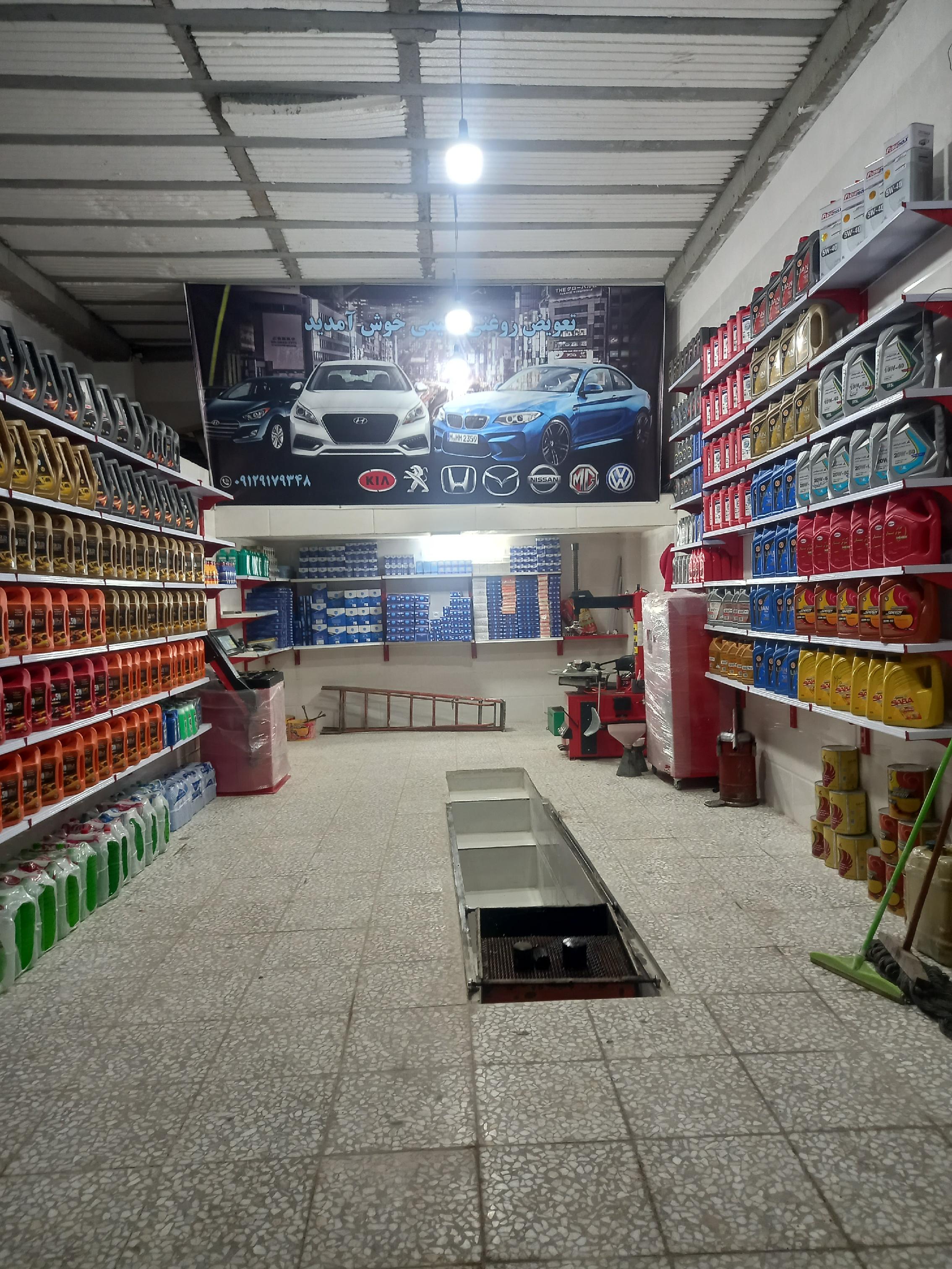 اتو سرویس شهر (سلیمی)