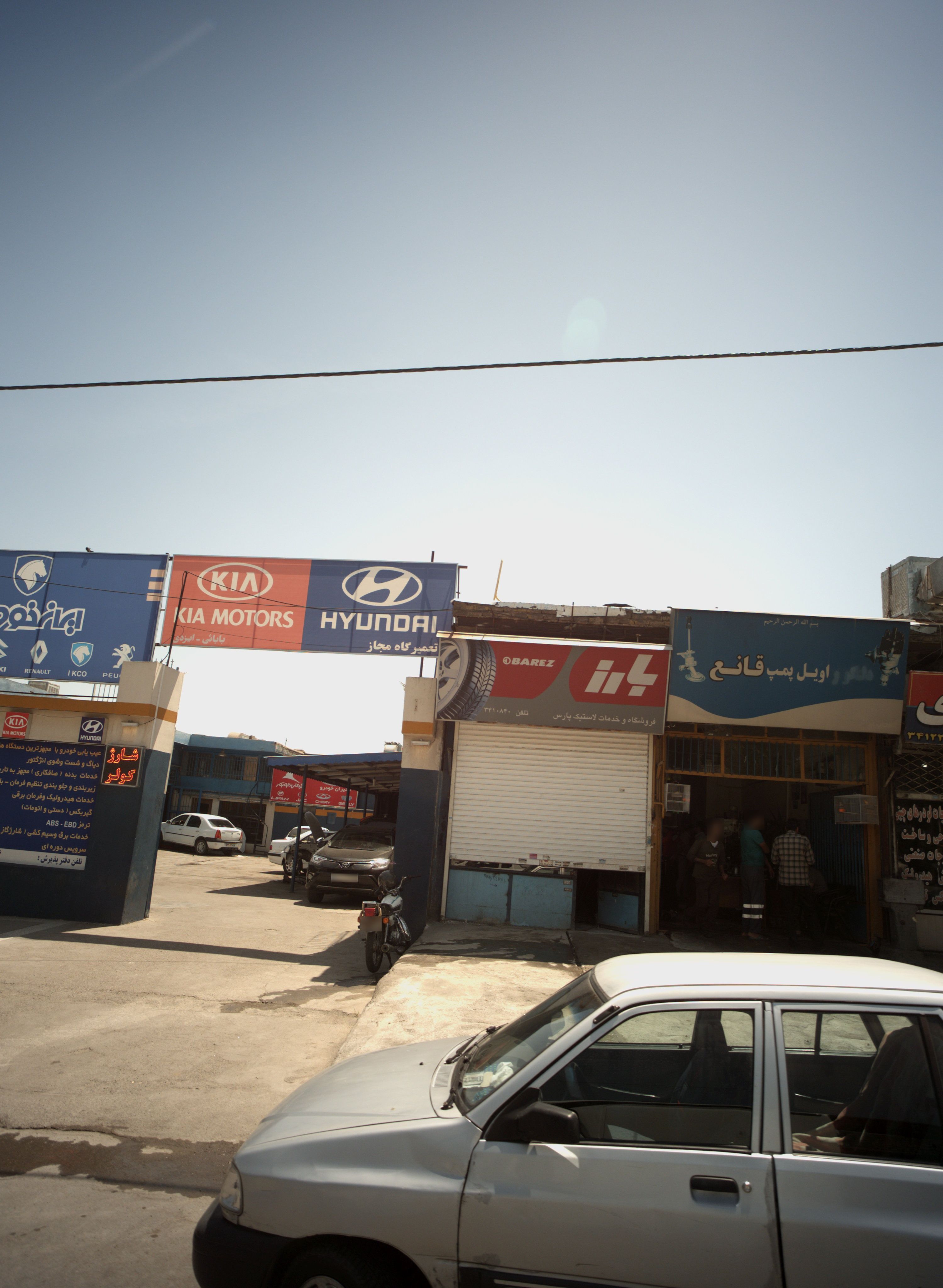 فروشگاه و خدمات لاستیک پارس