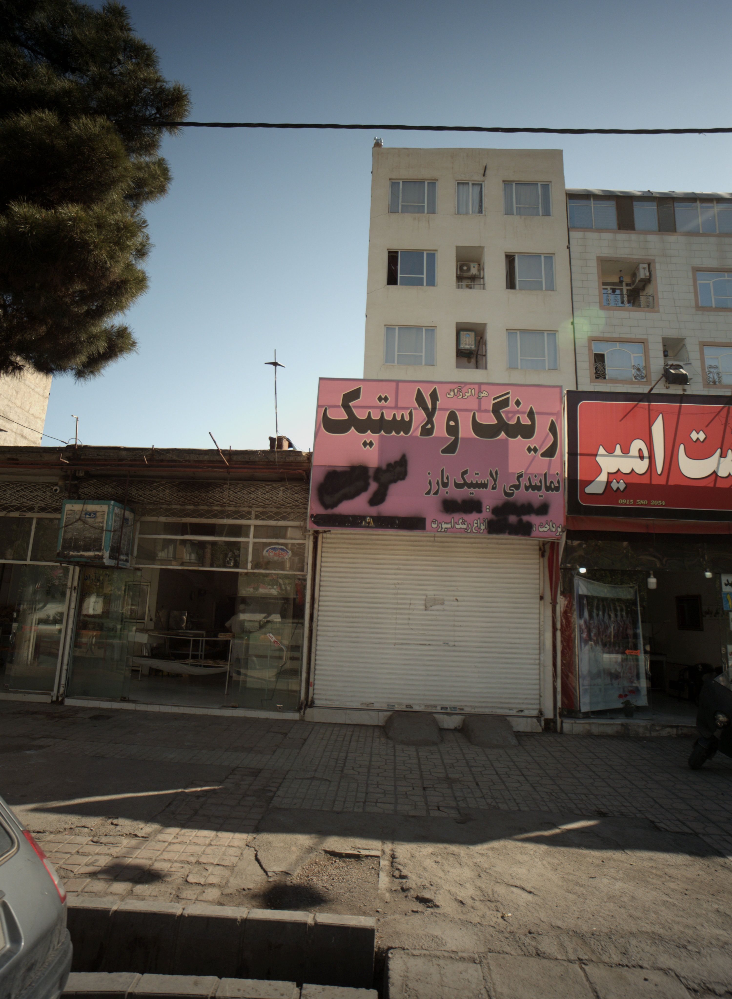رینگ و لاستیک سرعت