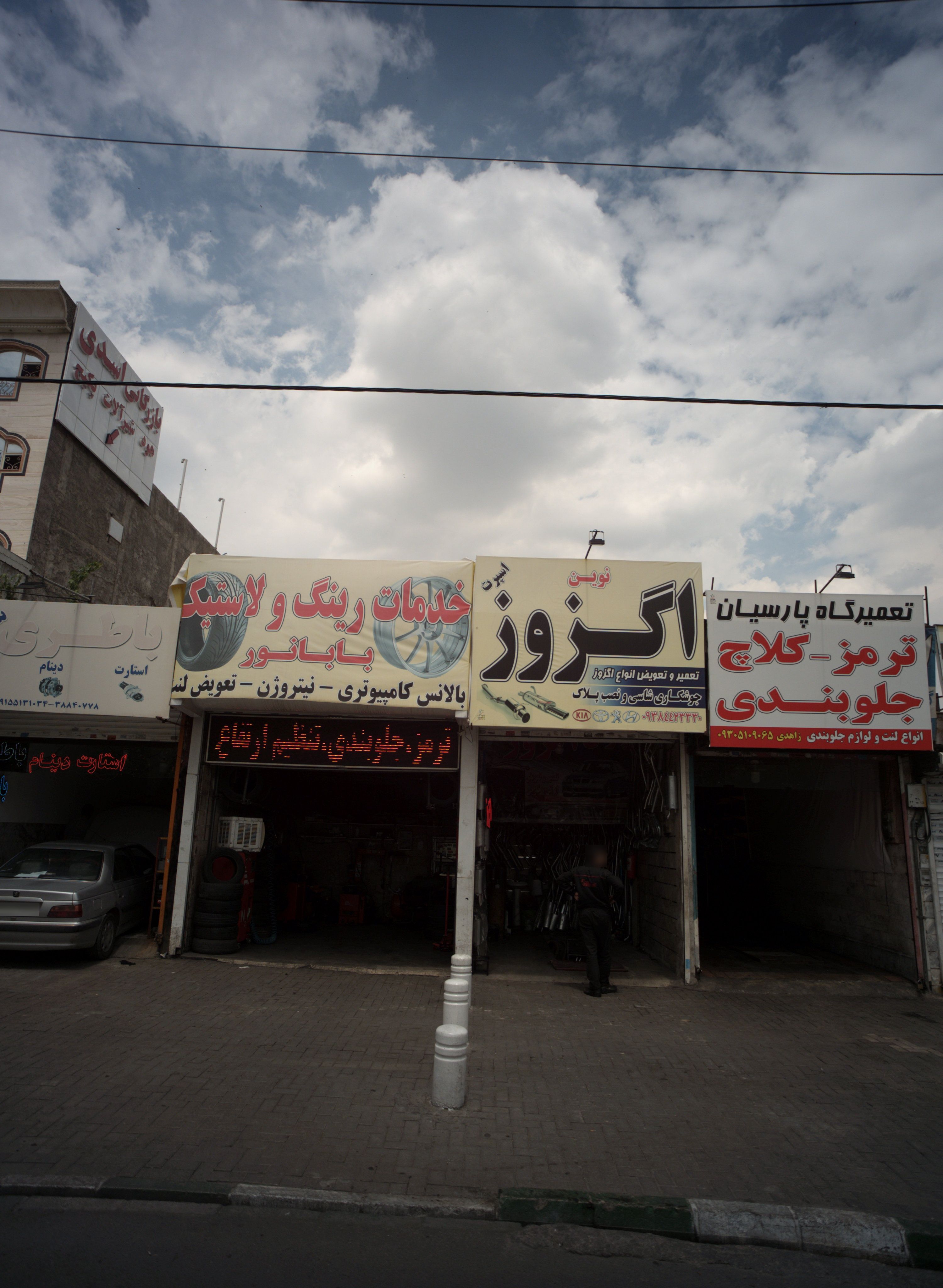 خدمات رینگ و لاستیک بابانور