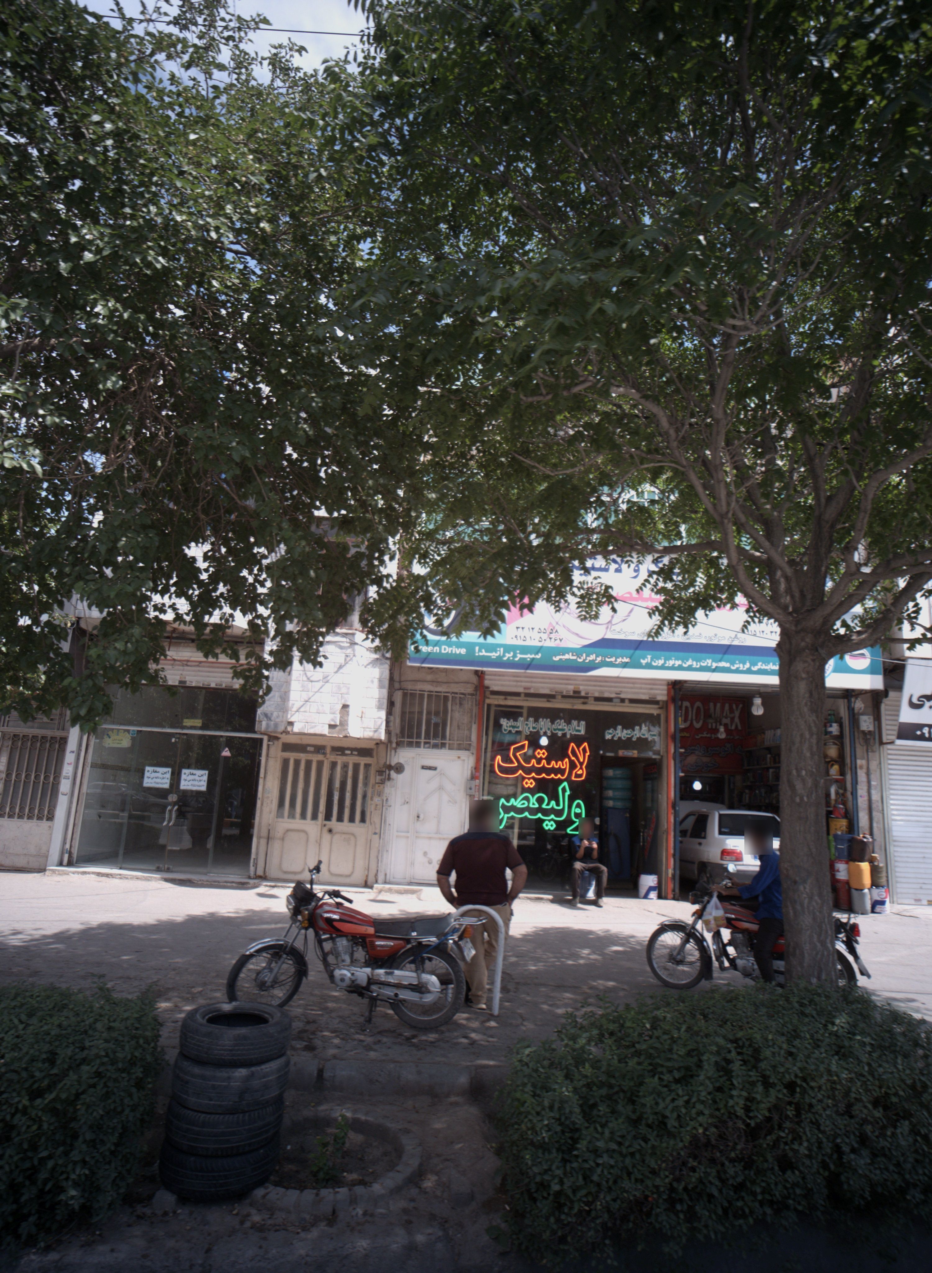رینگ و لاستیک ولیعصر عج