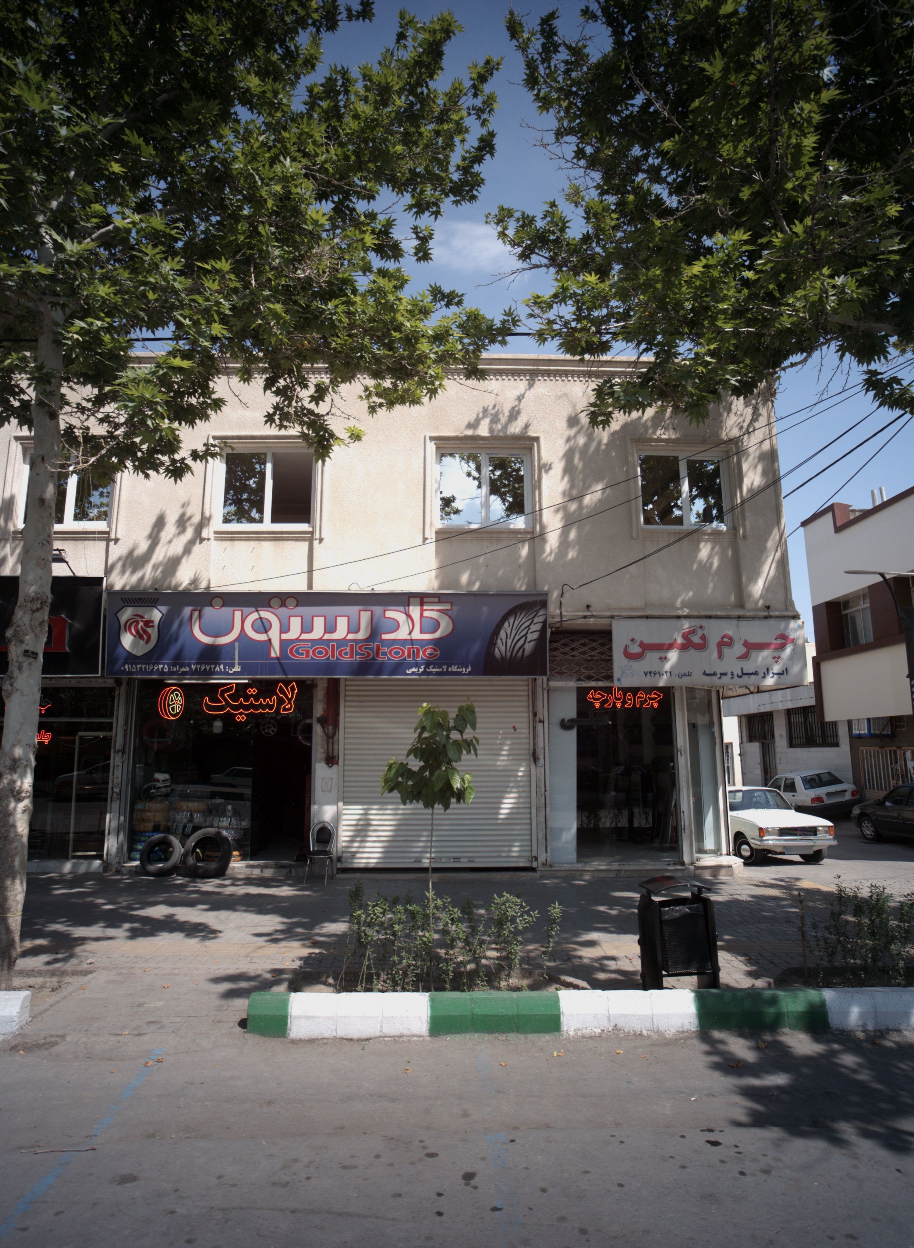 فروشگاه لاستیک کریمی