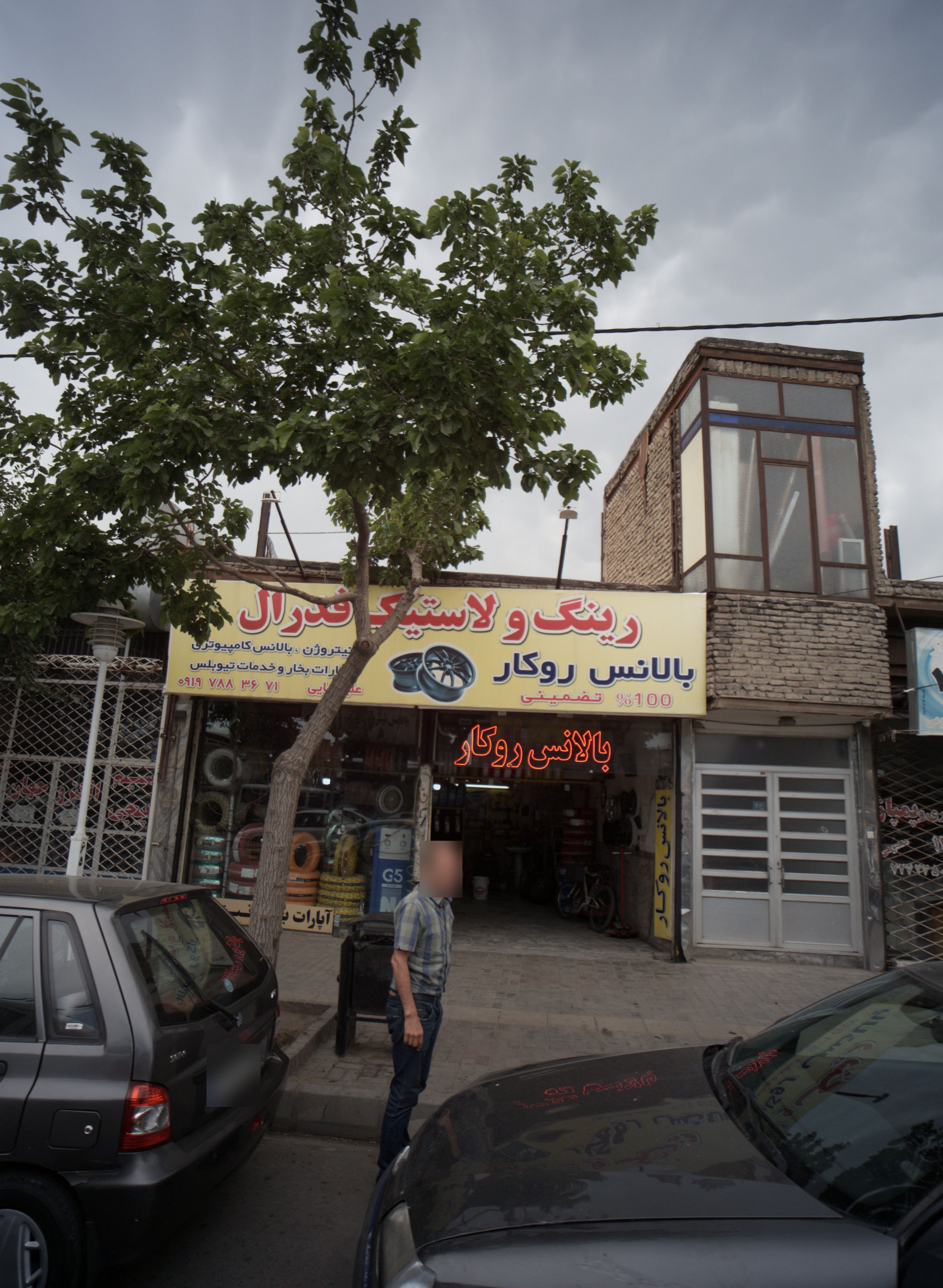 رینگ و لاستیک فدرال