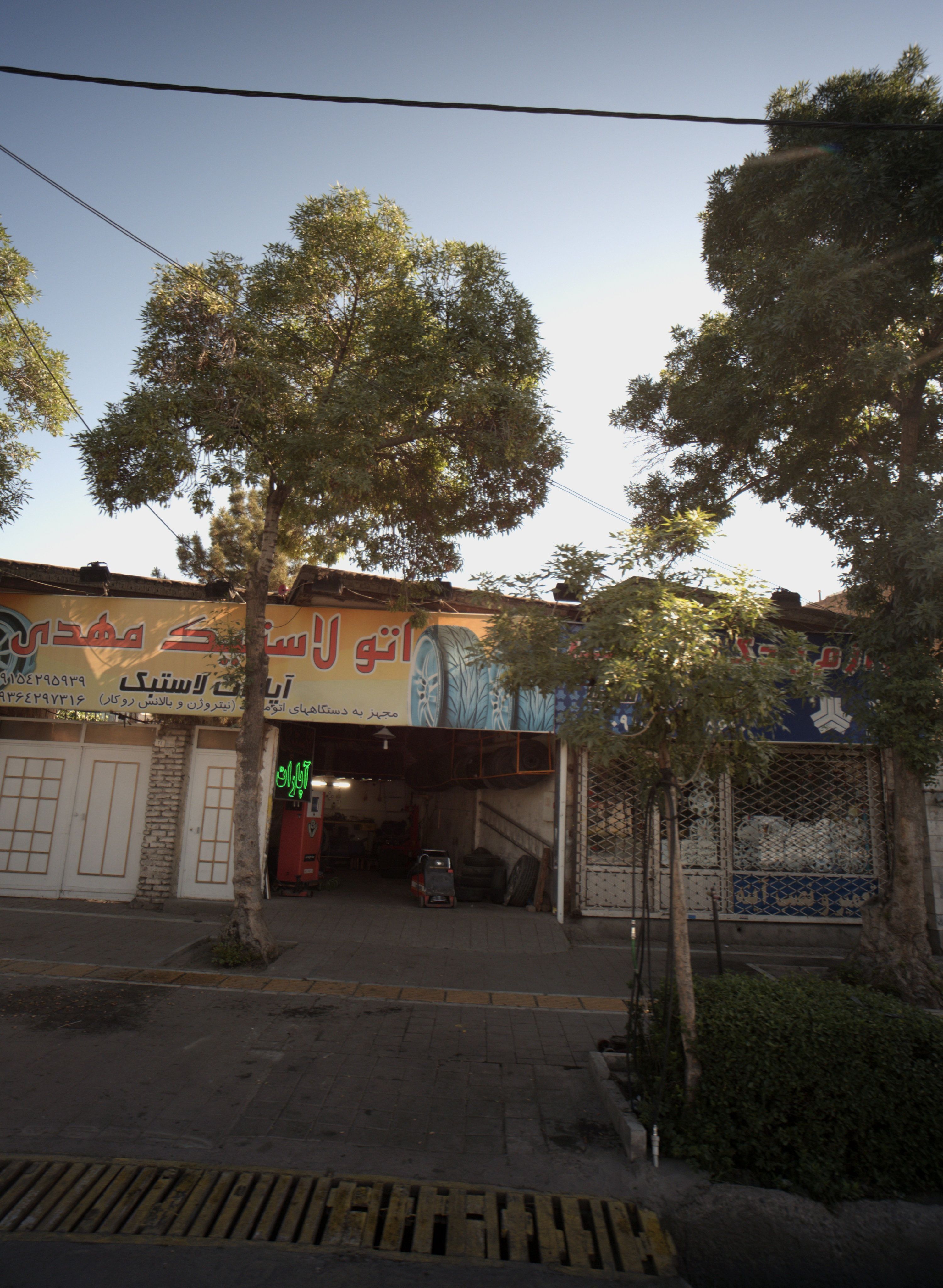 اتو لاستیک مهدی