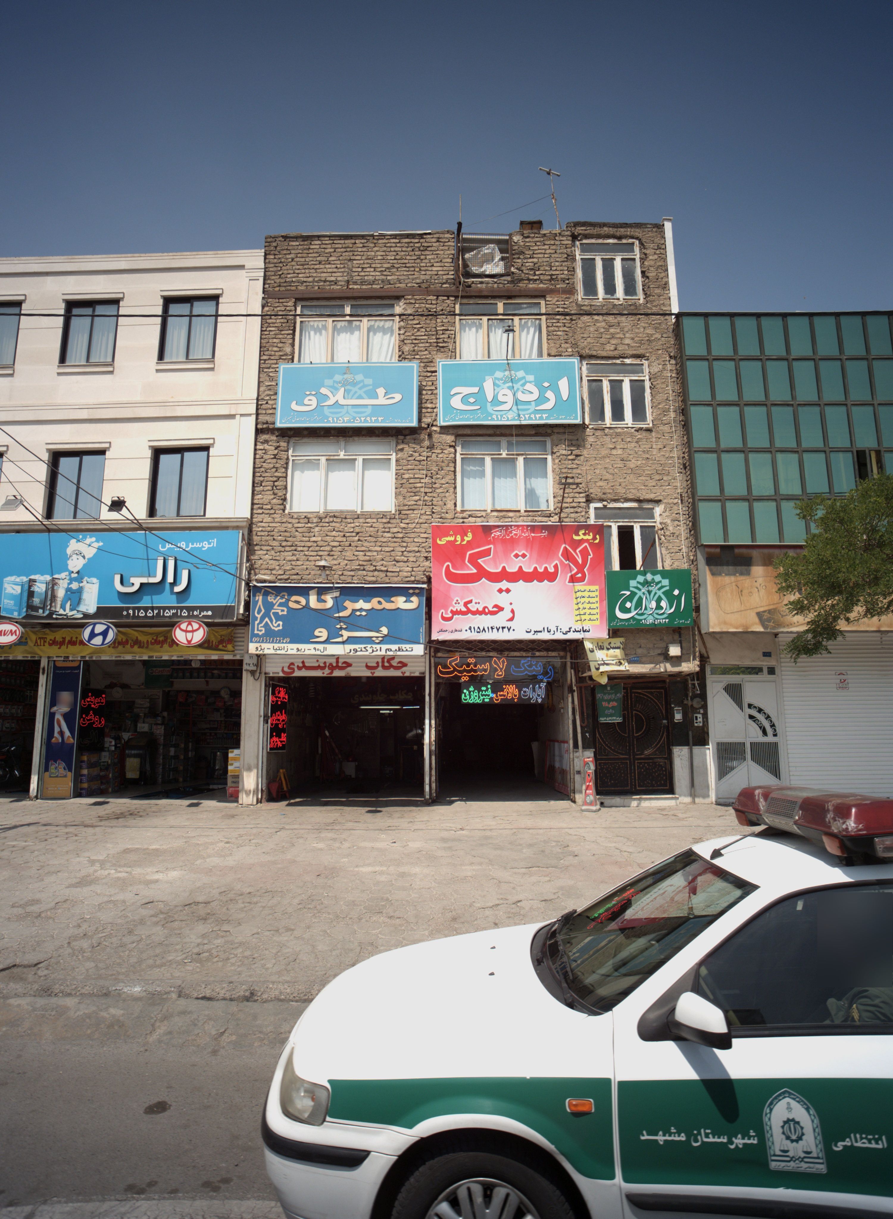 لاستیک زحمتکش