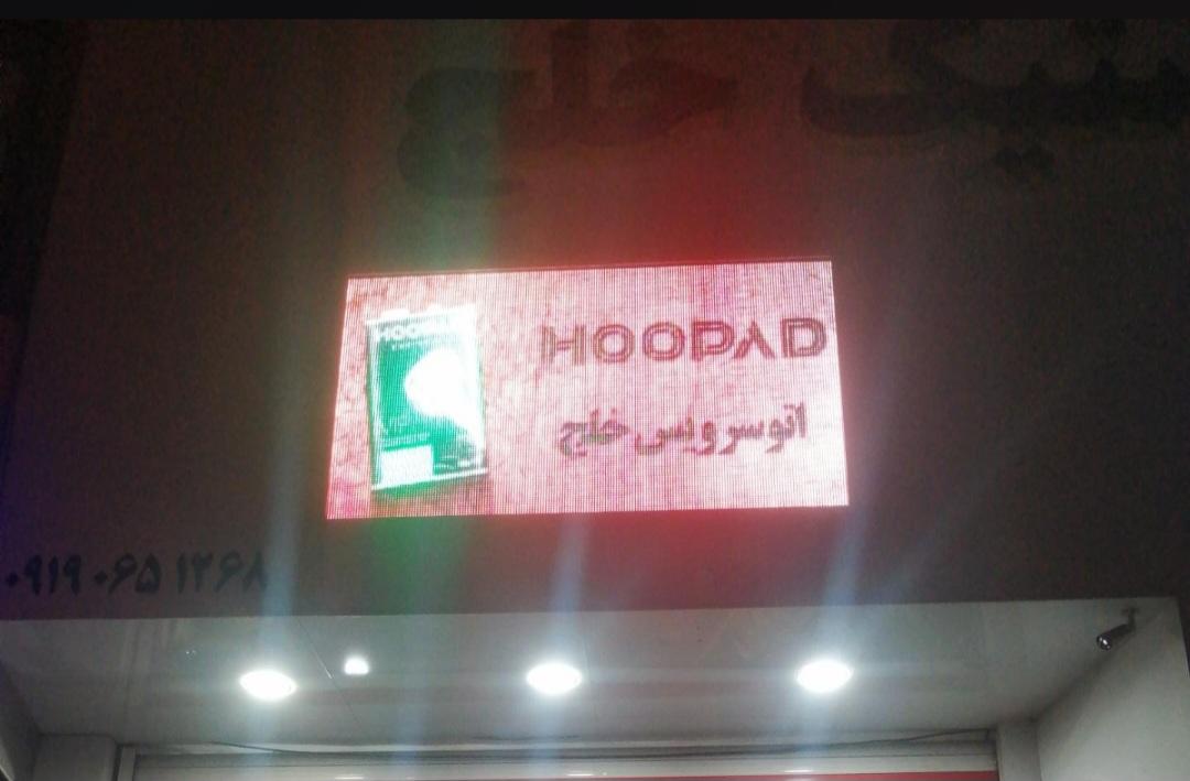 تعویض روغن