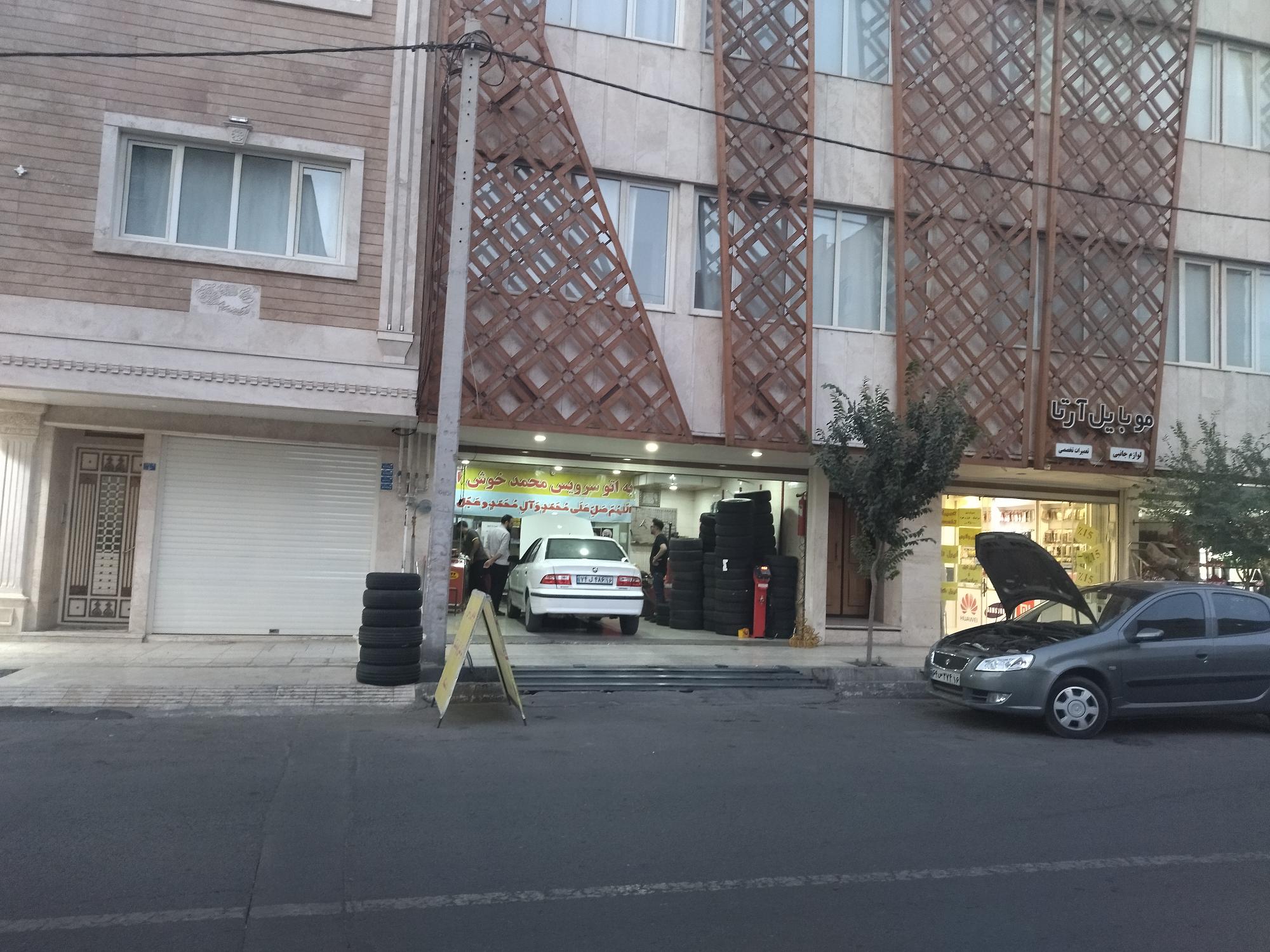 اتو سرویس محمد