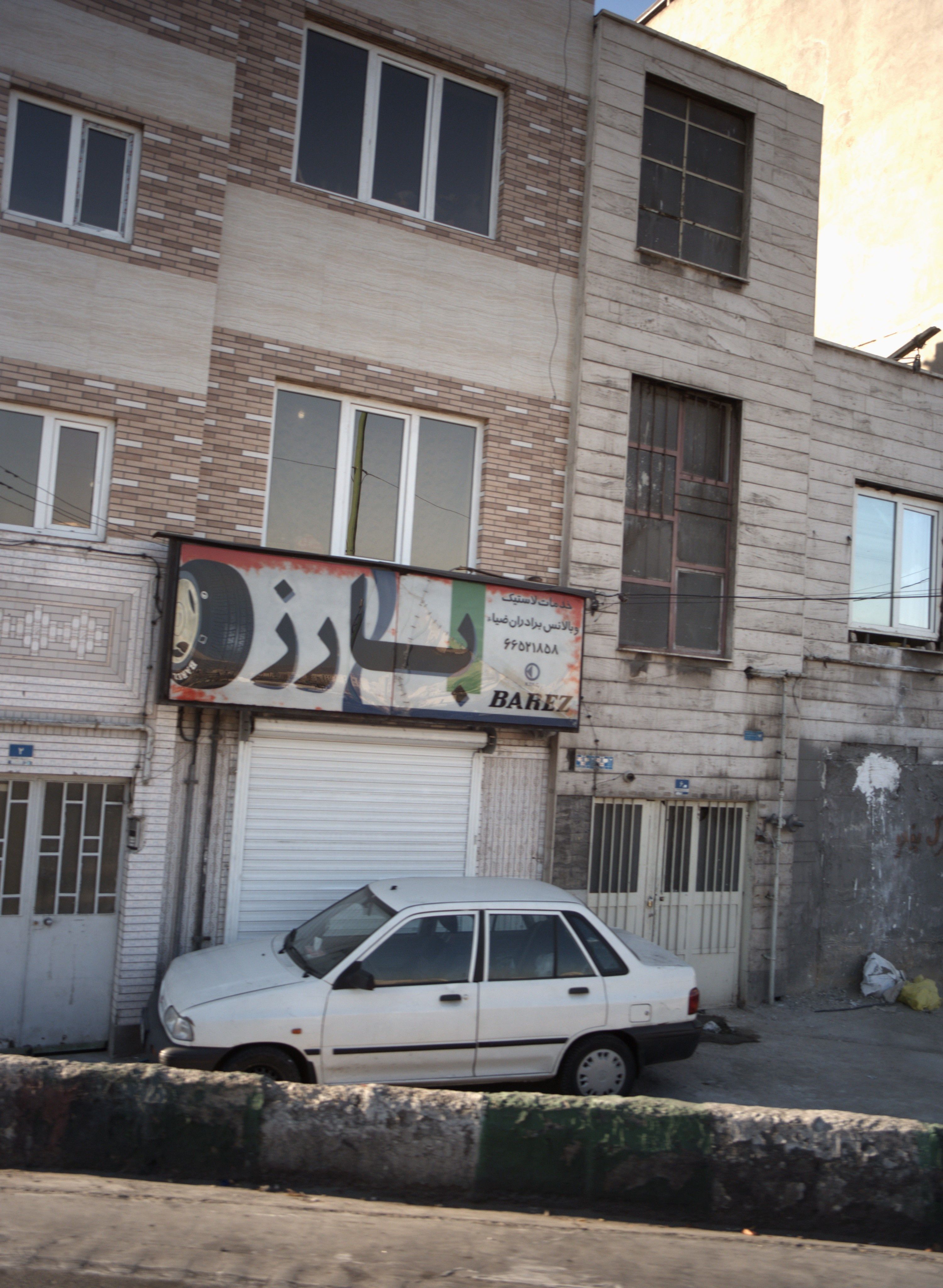 خدمات لاستیک و بالانس برادران ضیاء