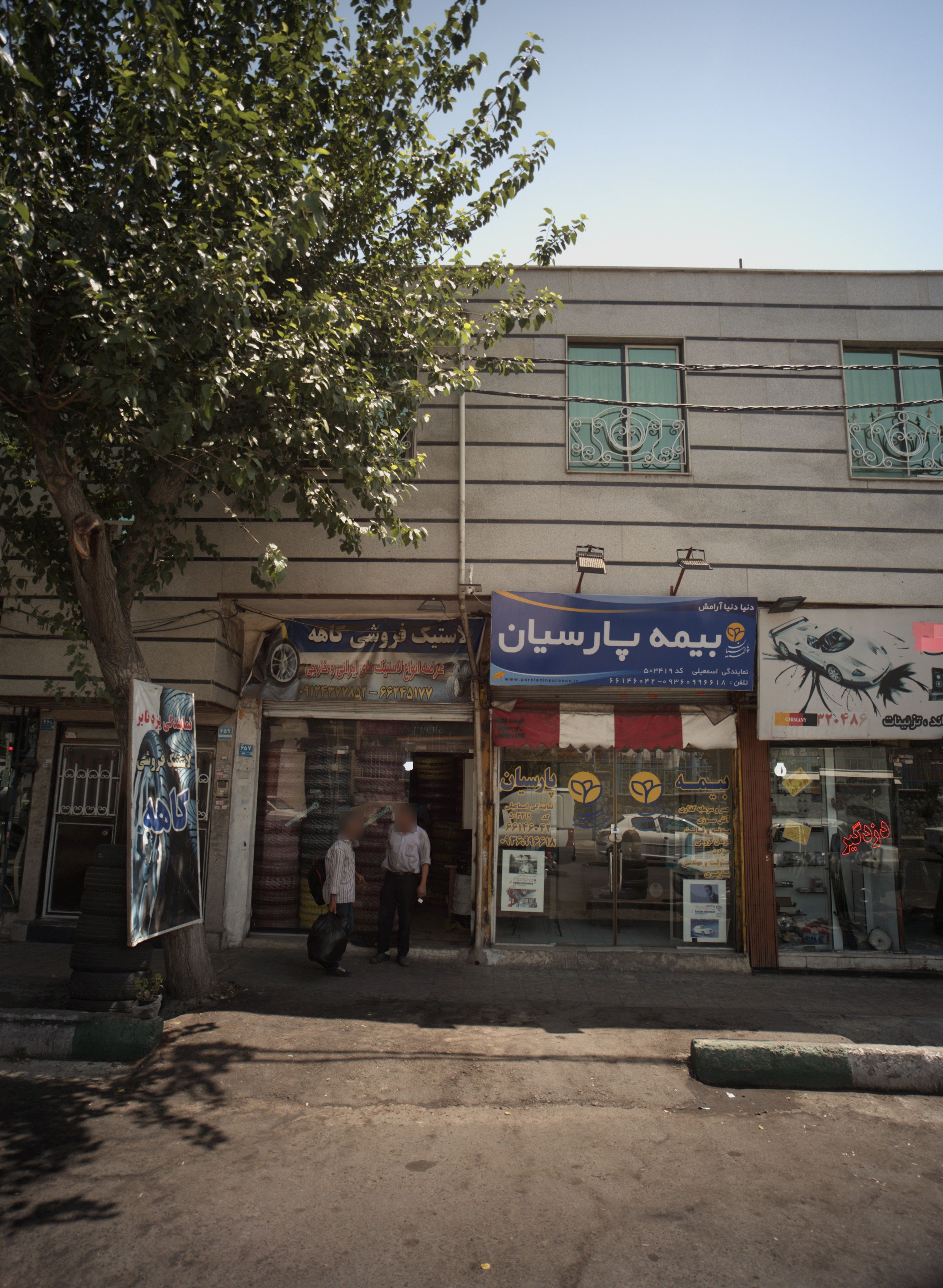 لاستیک فروشی کاهه