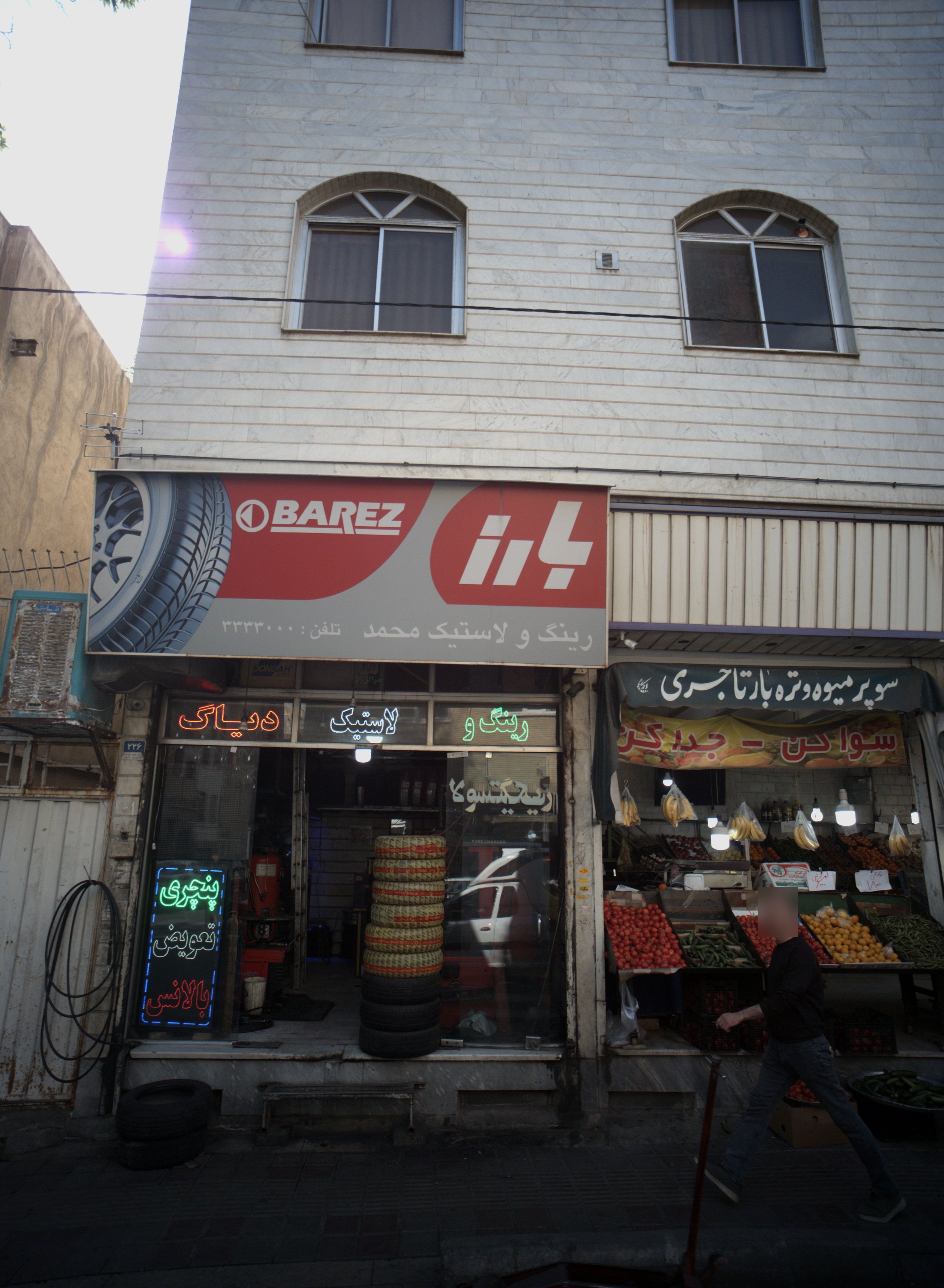 رینگ و لاستیک محمد